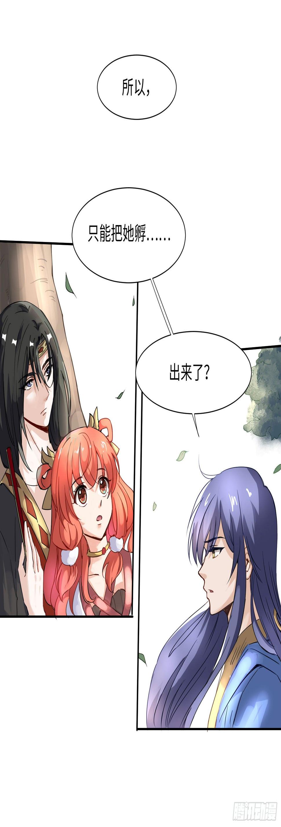结下血契，就生死相依16