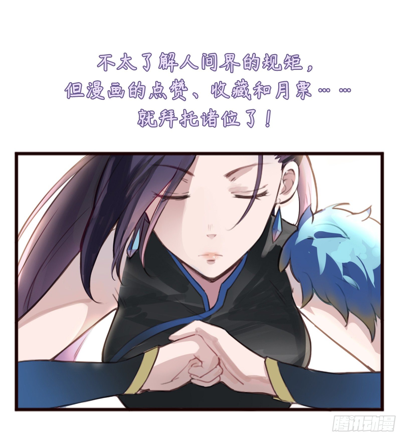 结下血契，就生死相依59