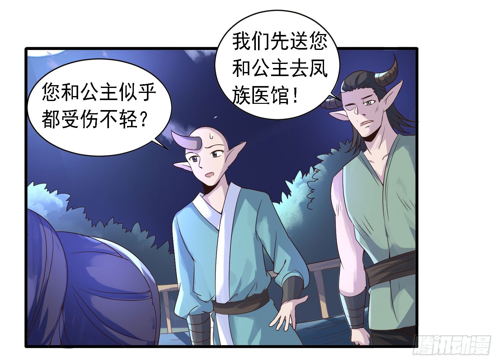 不如你来当凤族公主吧13