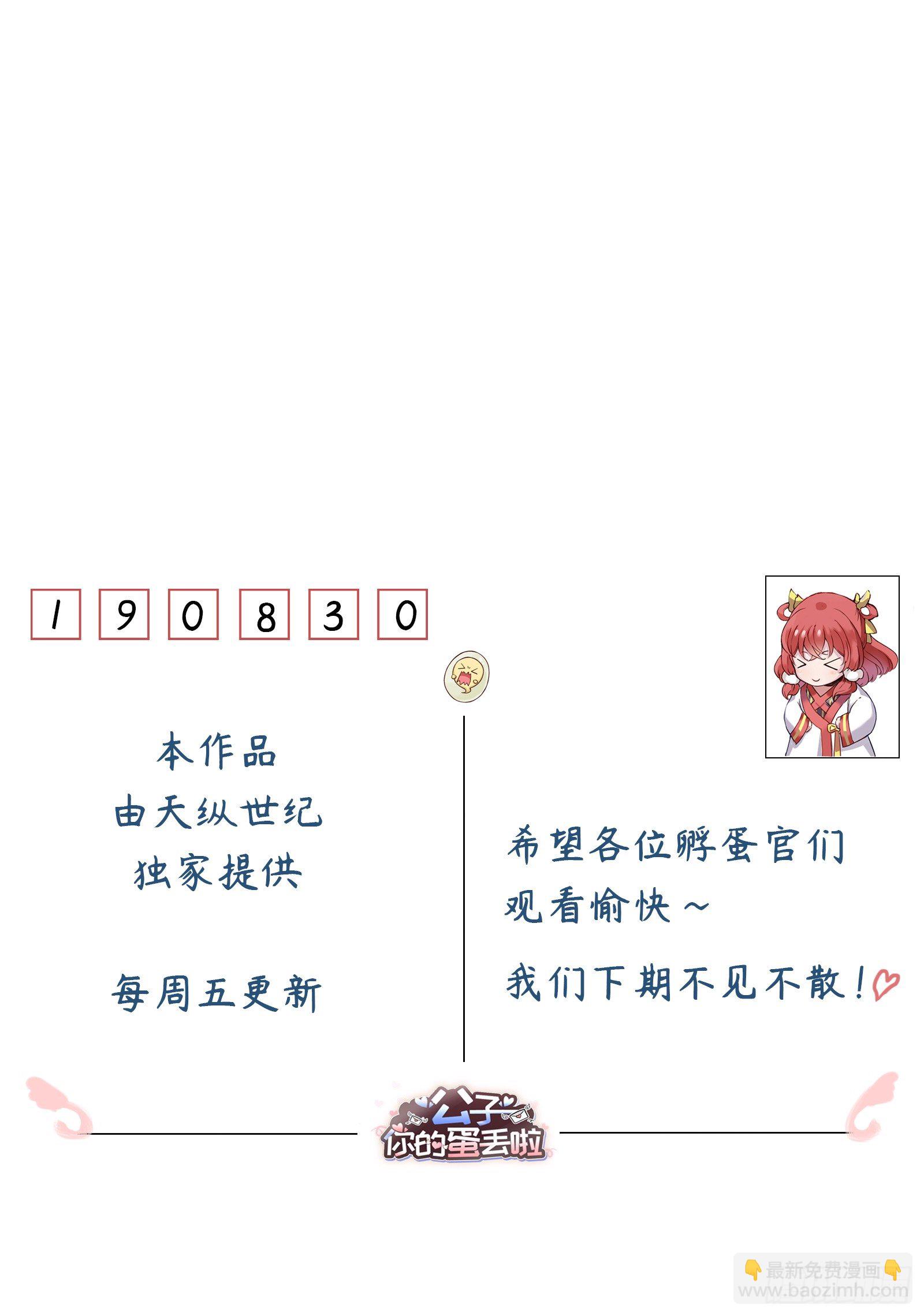 怎么只有一张床啊……？50