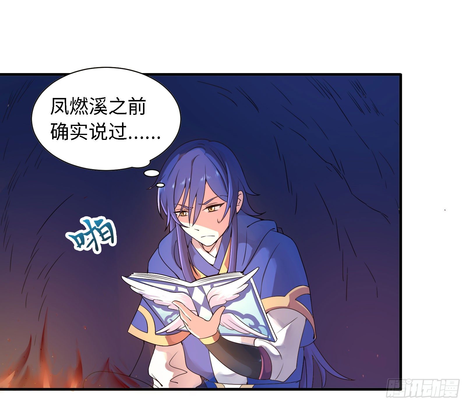 免你受烈火焚身之苦28