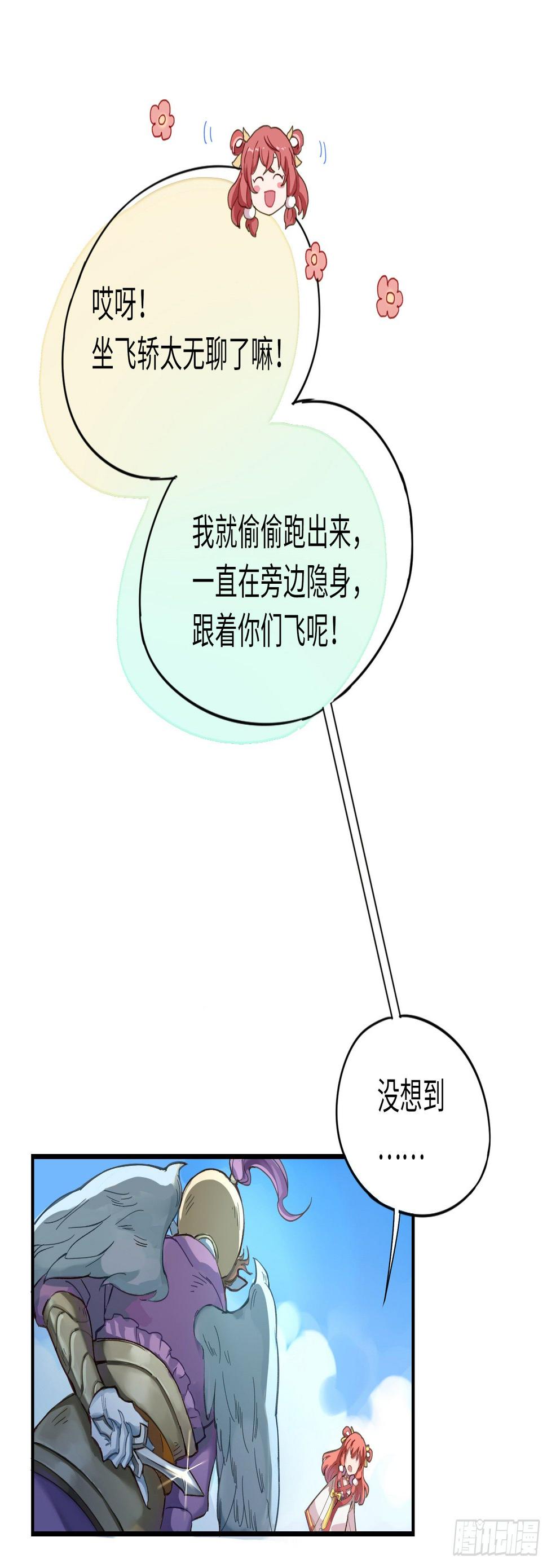喂！快把我孵出来呀！34