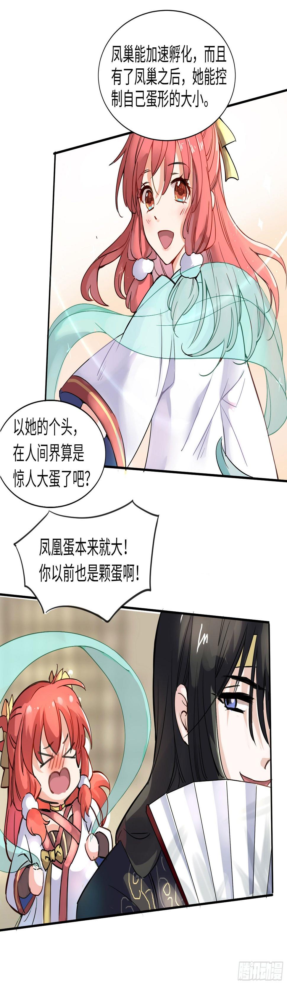 结下血契，就生死相依25
