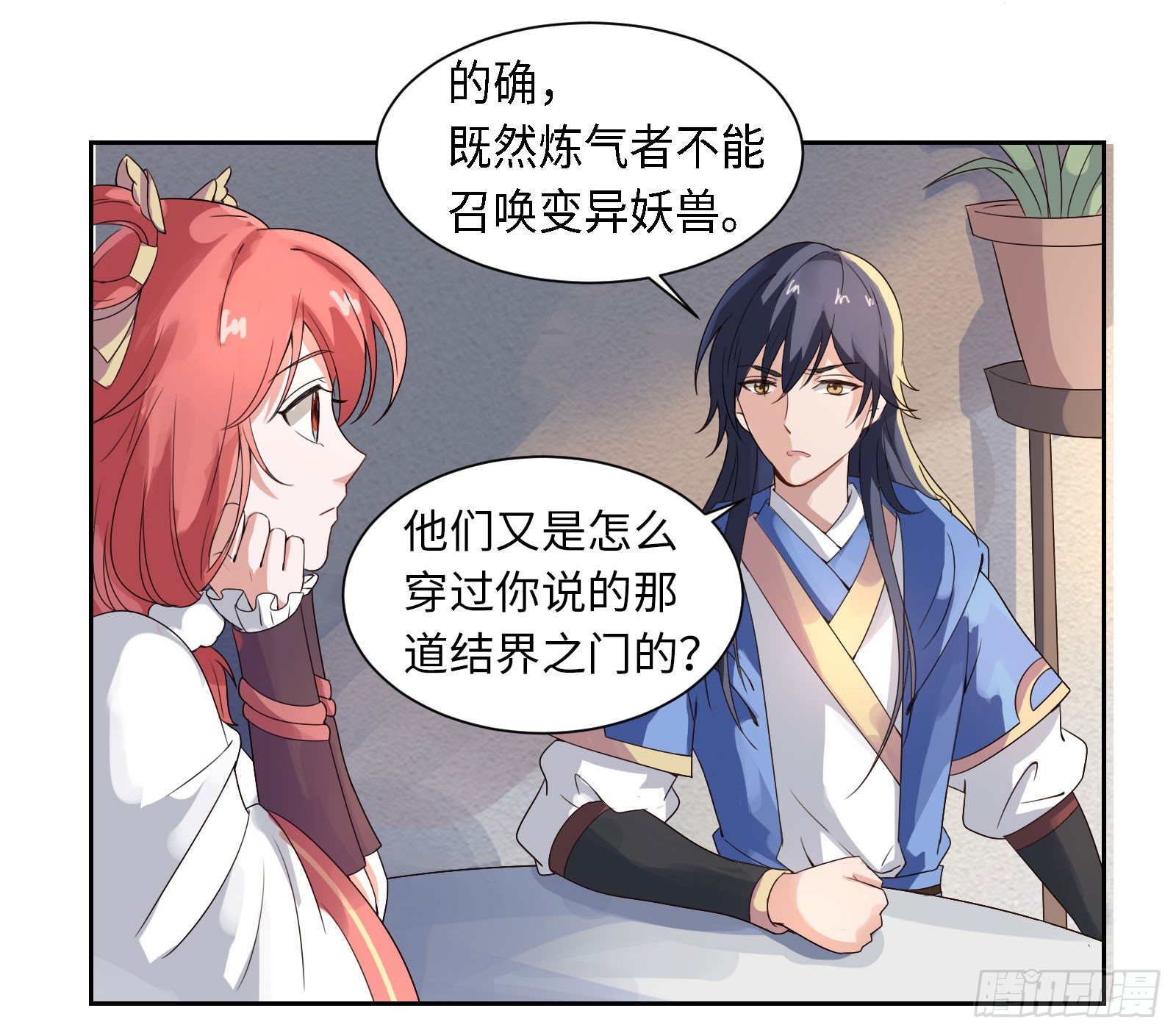怎么只有一张床啊……？28