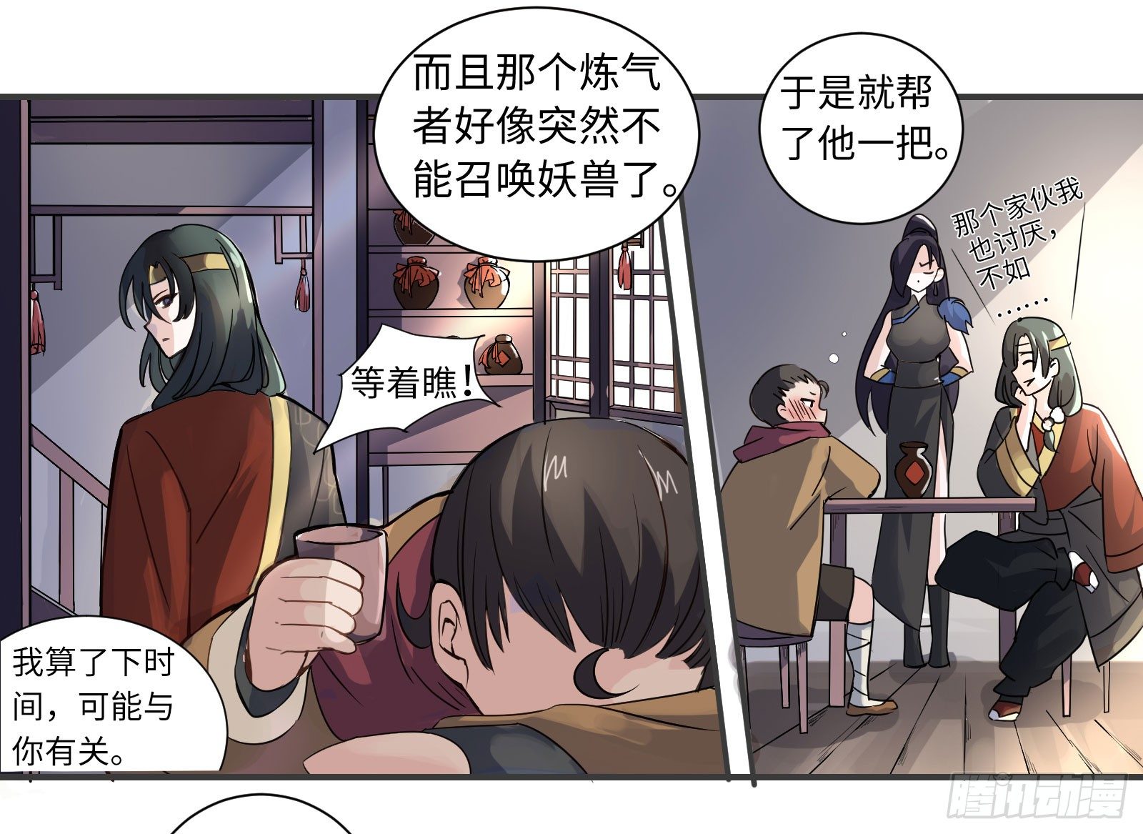 你就是那个野男人吧？48