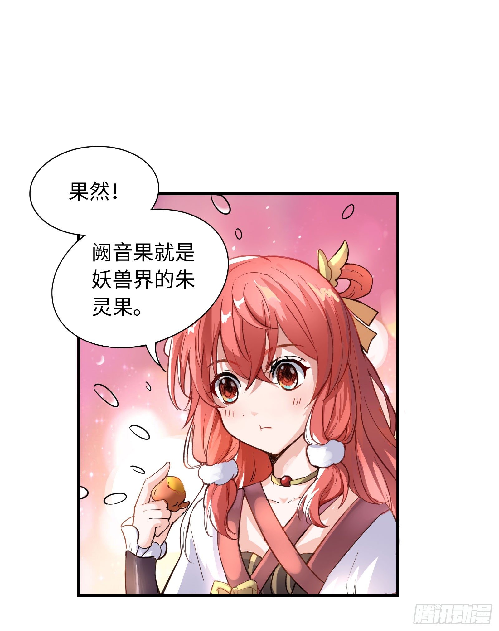 加深和我的羁绊吧！42
