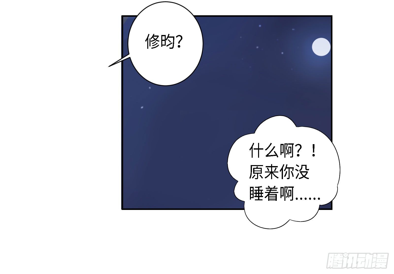 怎么只有一张床啊……？41