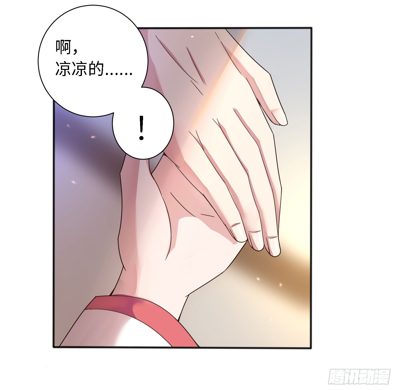 这家伙肯定有事瞒着我！24