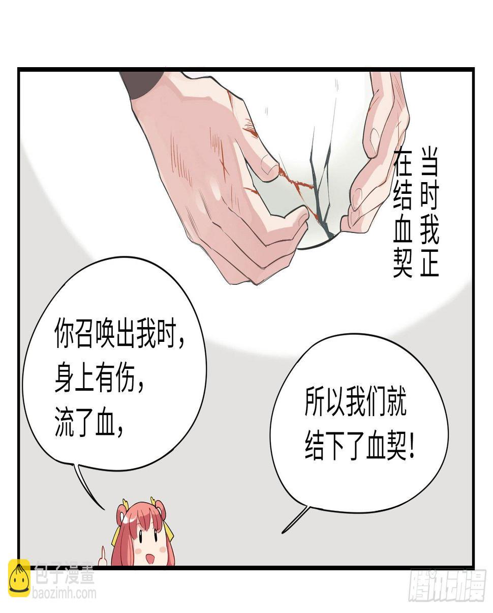 别惦记外面的野妖兽了！47
