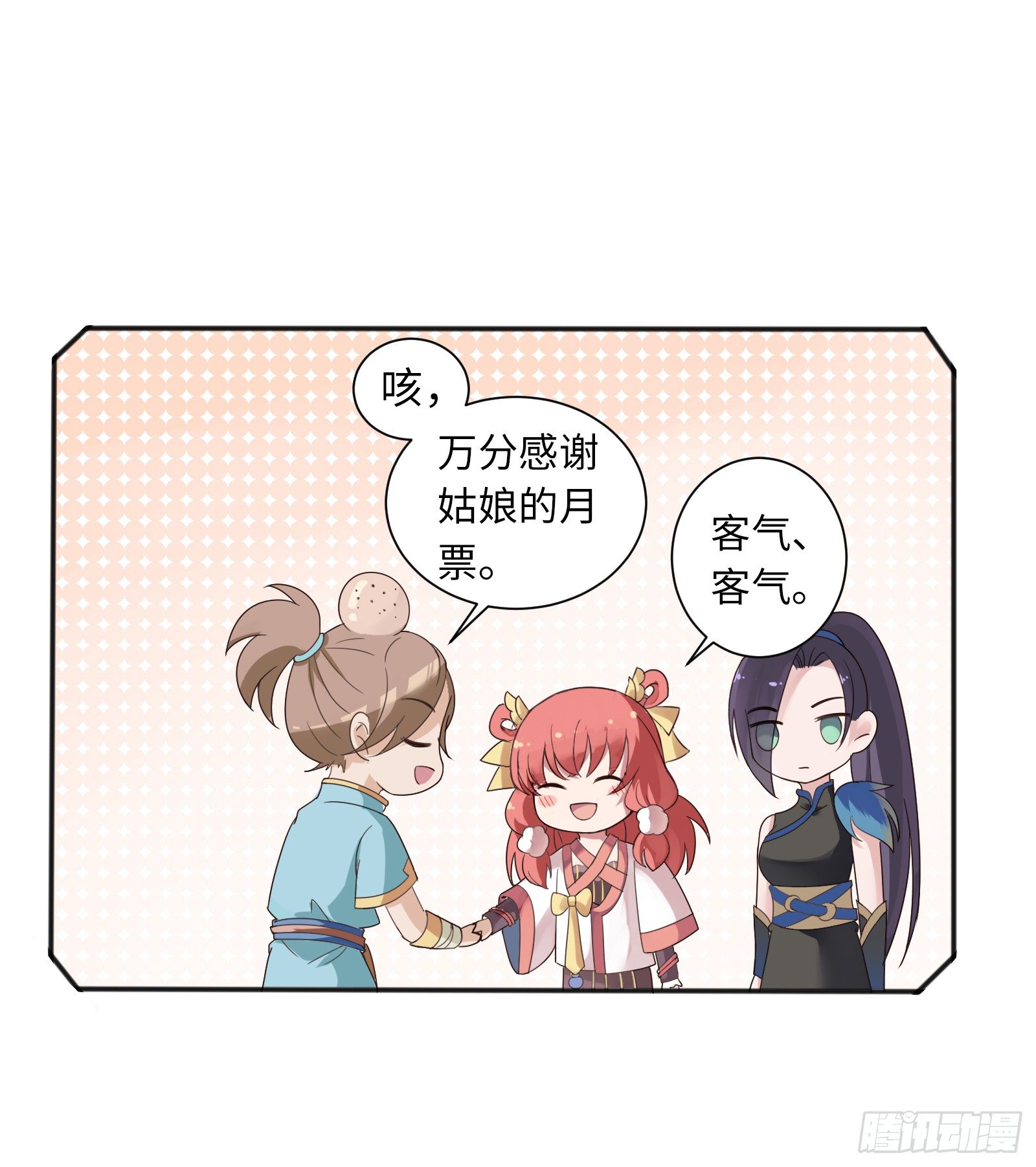 这家伙肯定有事瞒着我！57