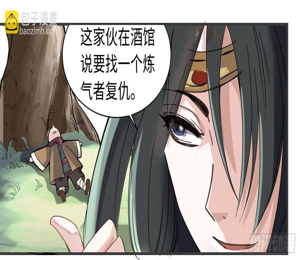 你就是那个野男人吧？47