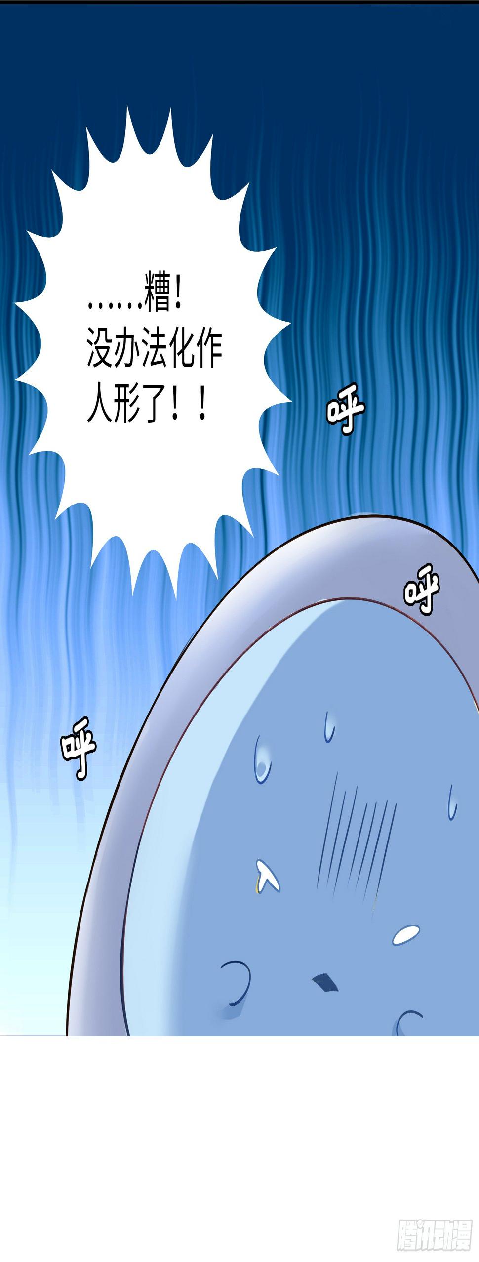 我的未婚夫换人了？！34