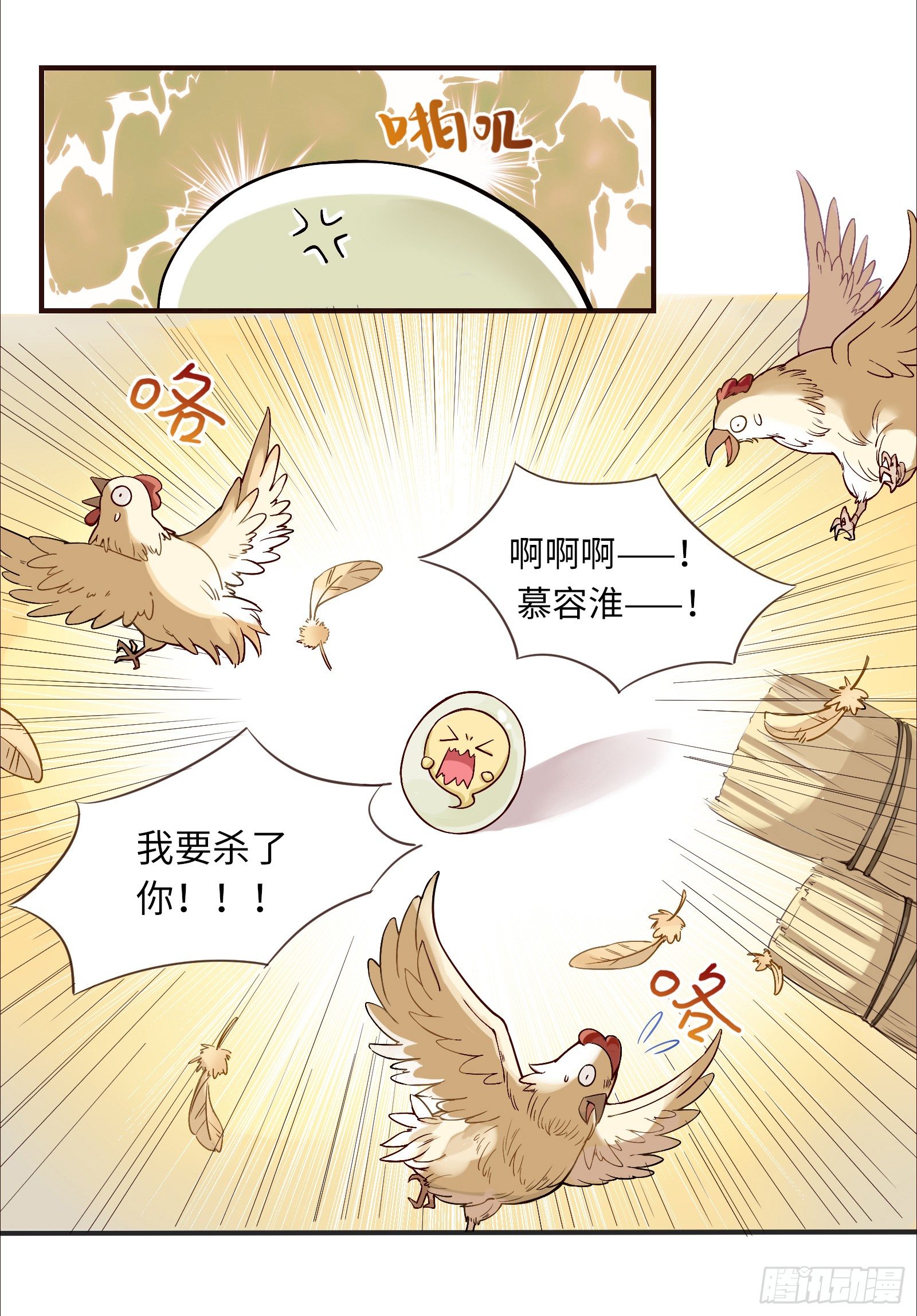 你休想看我洗澡！6
