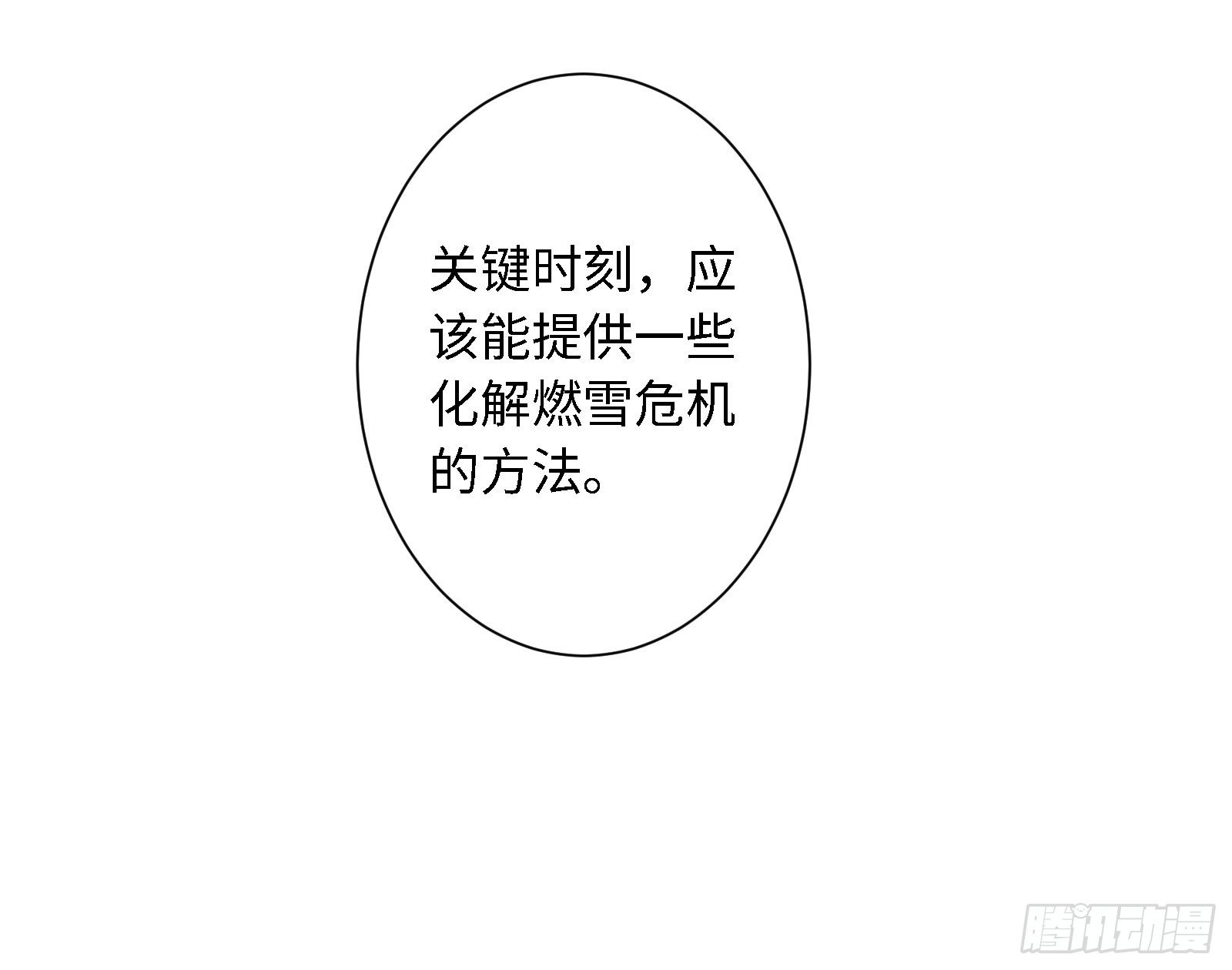 免你受烈火焚身之苦26