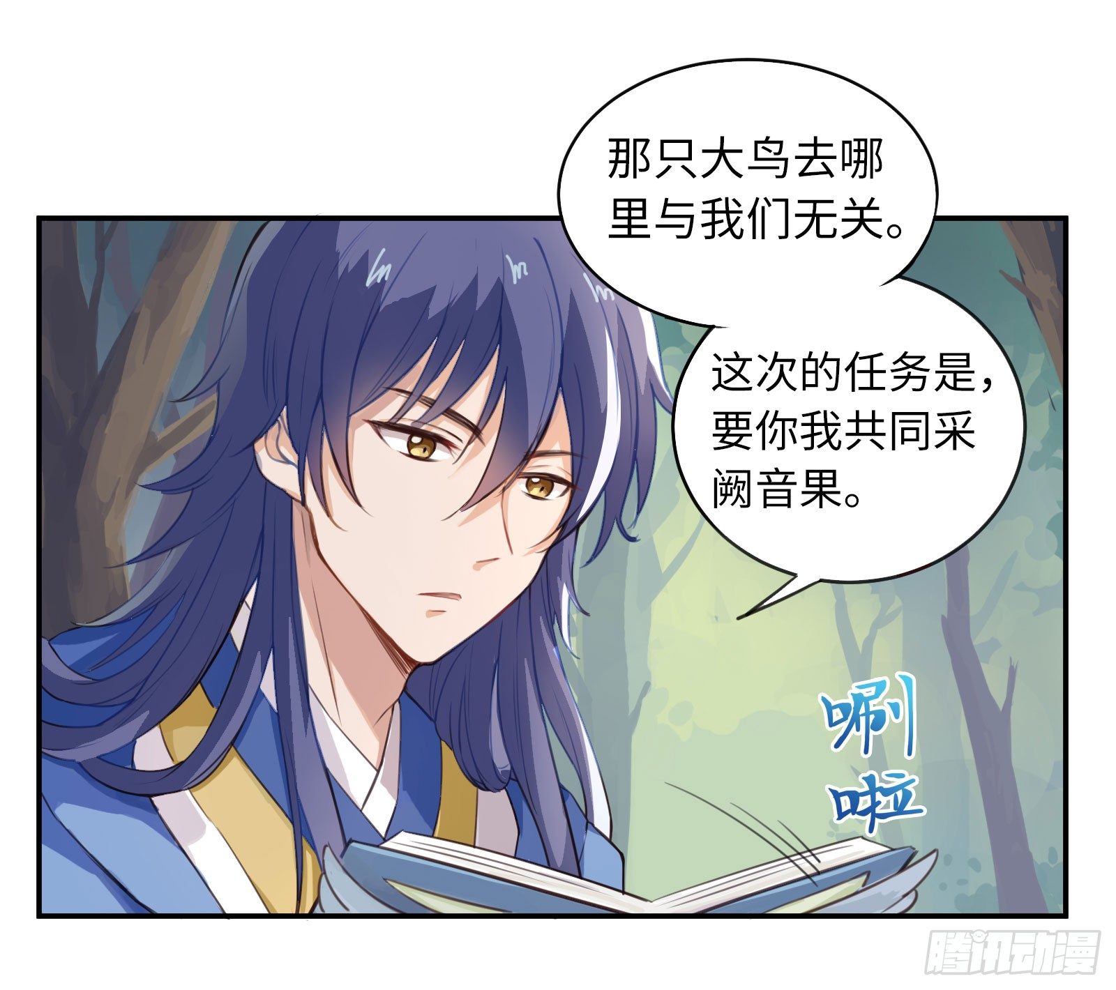 公子是否婚配？49
