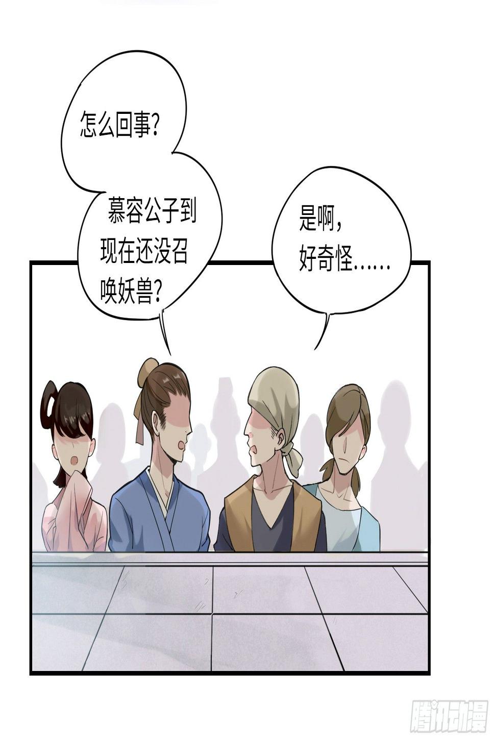 别惦记外面的野妖兽了！23
