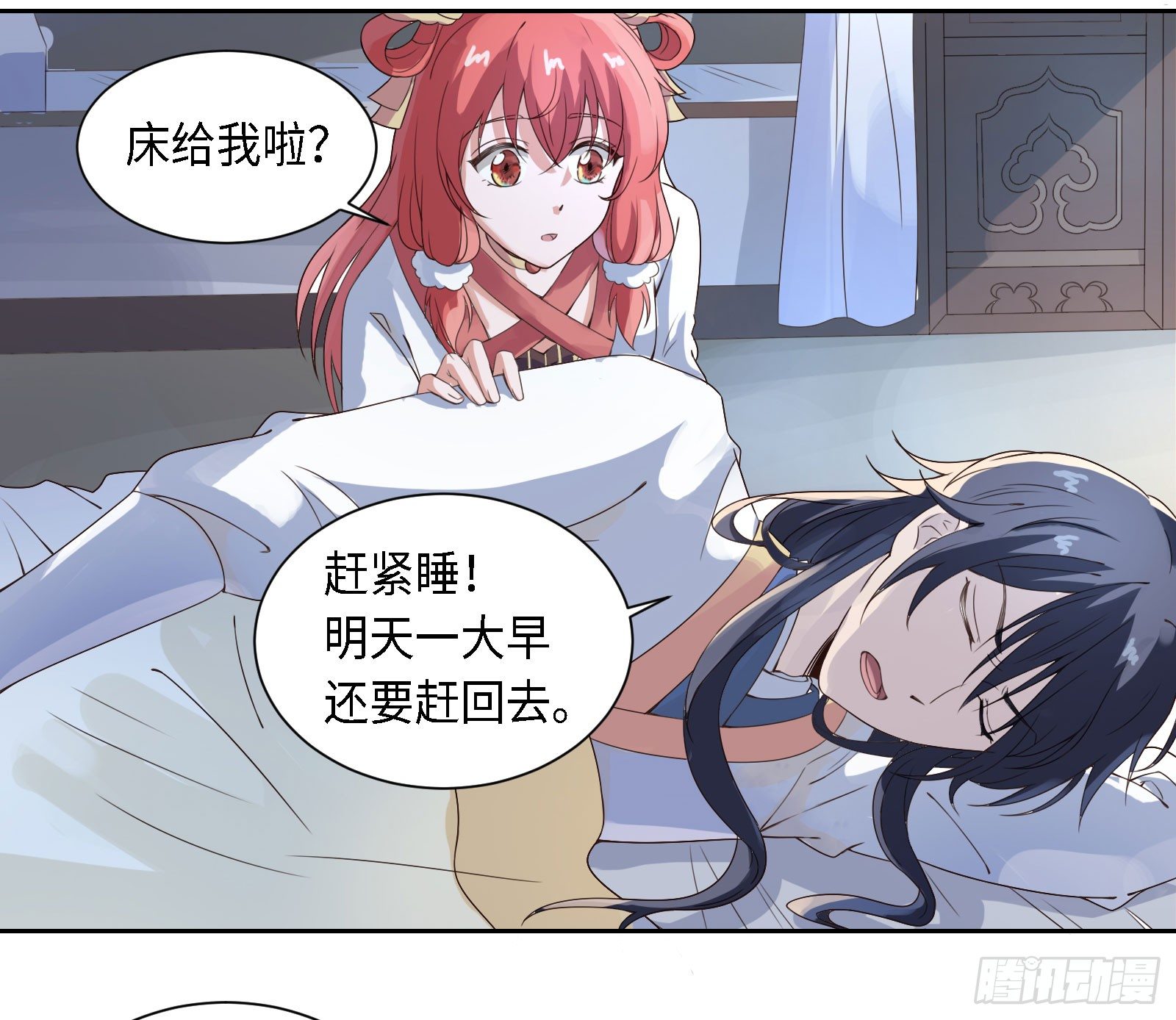 怎么只有一张床啊……？37