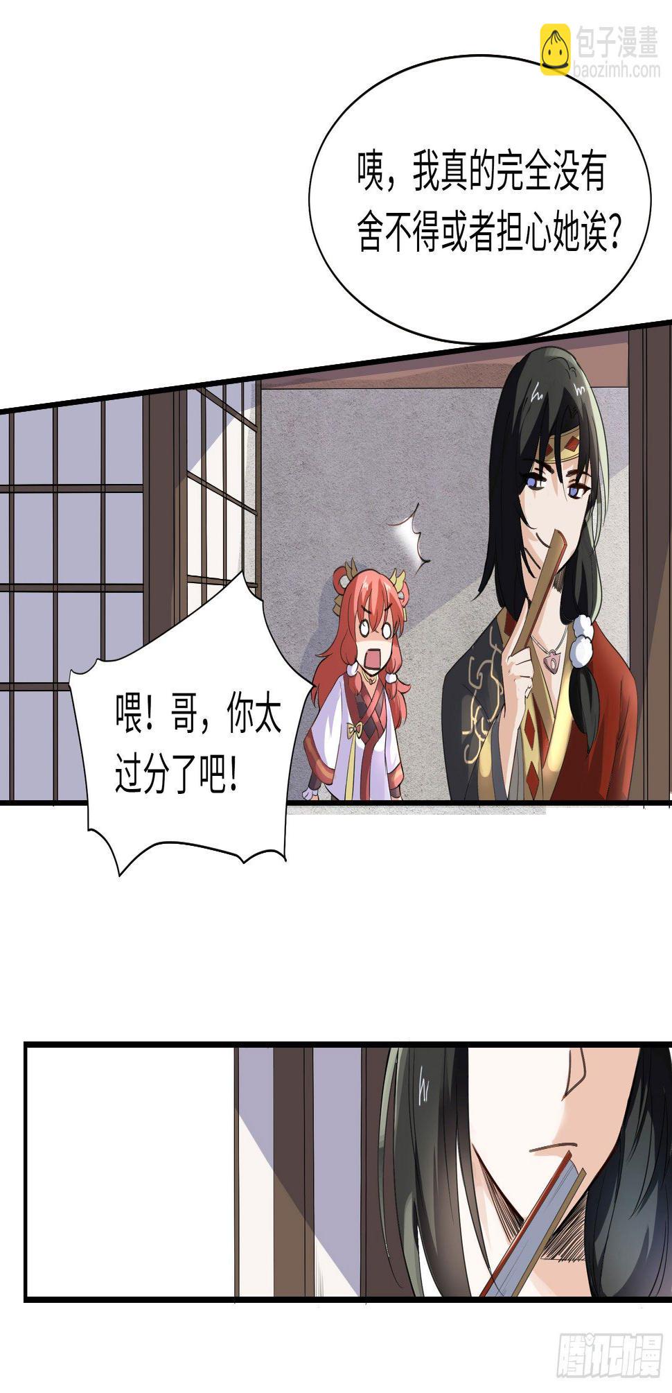 结下血契，就生死相依39