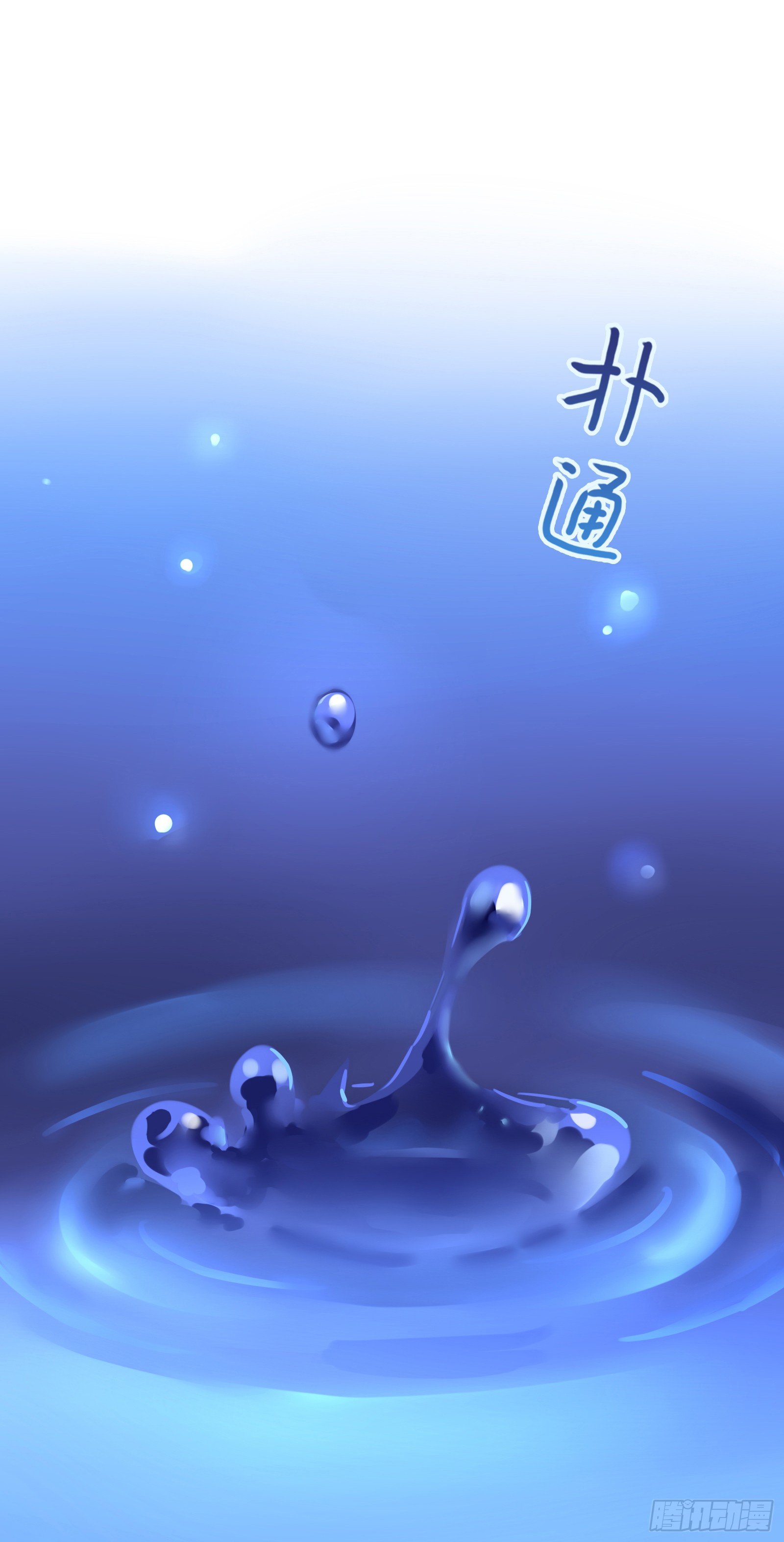 我的未婚夫换人了？！19