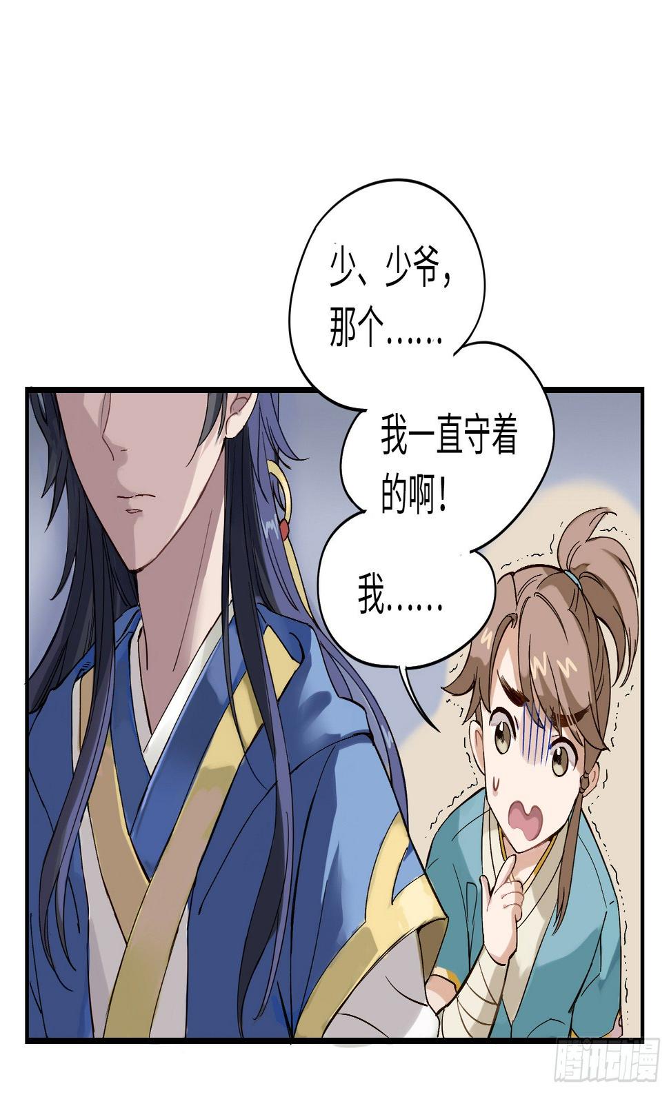 别惦记外面的野妖兽了！32