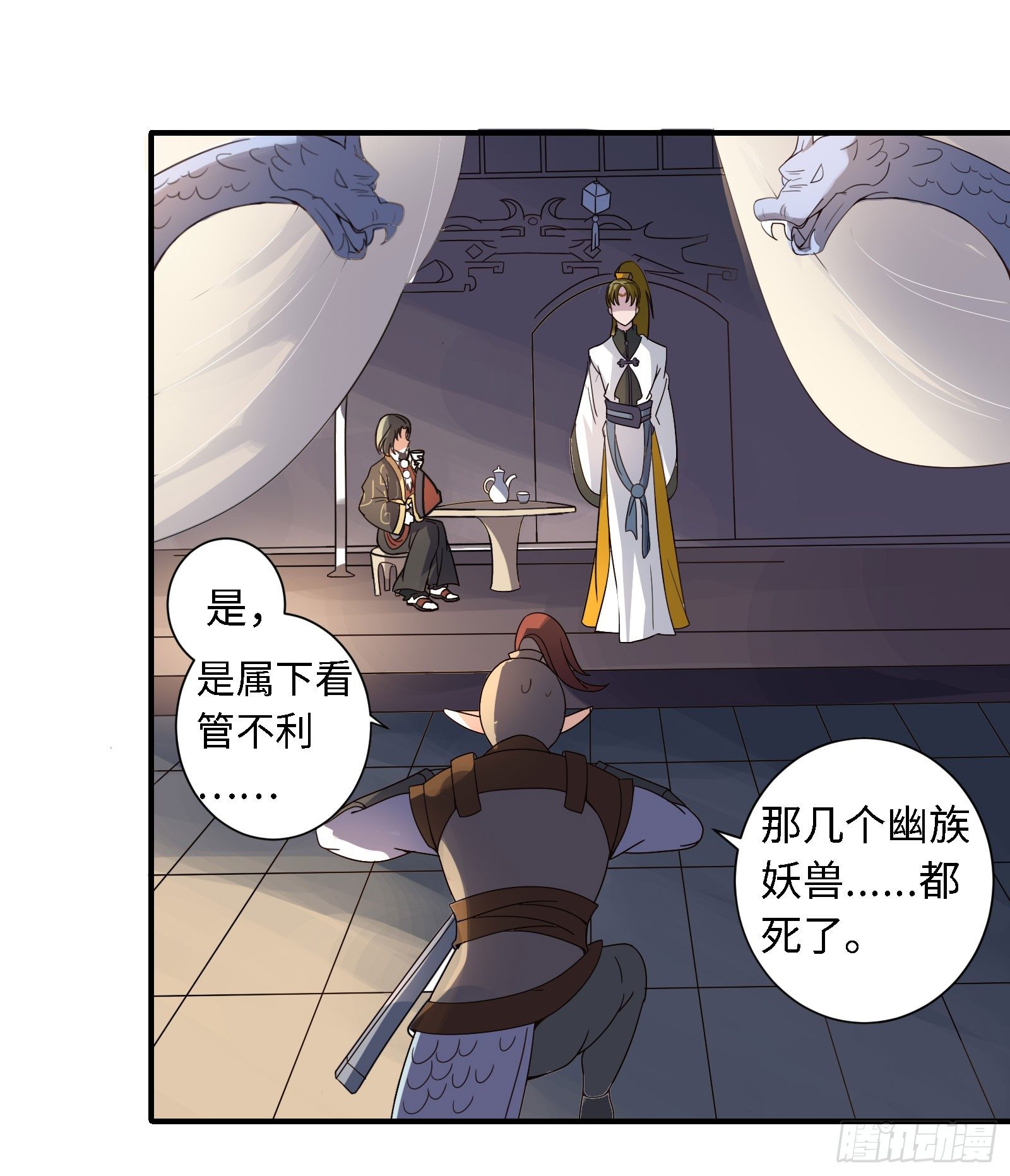 少爷带妹子回家啦！3