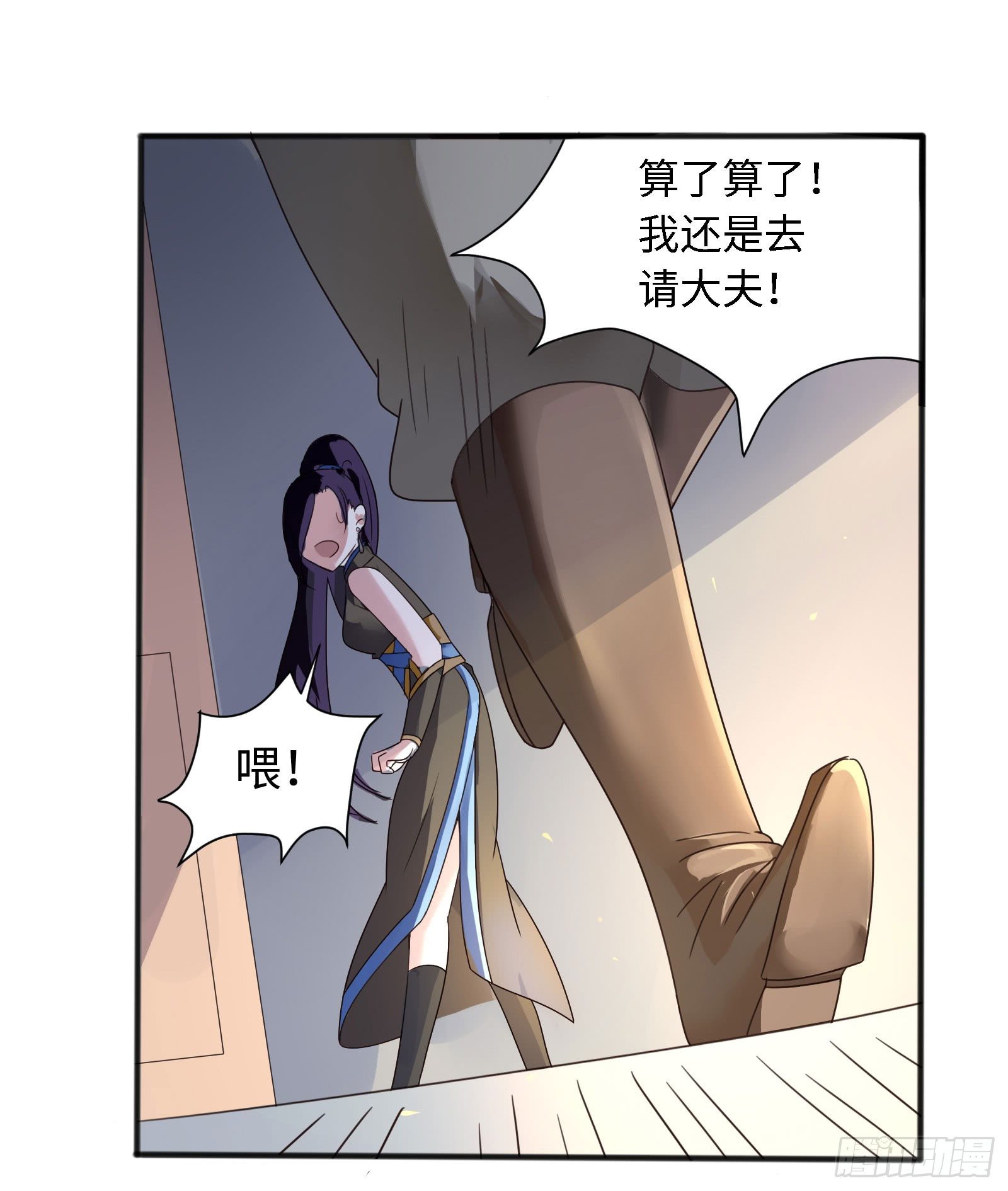 这家伙肯定有事瞒着我！11