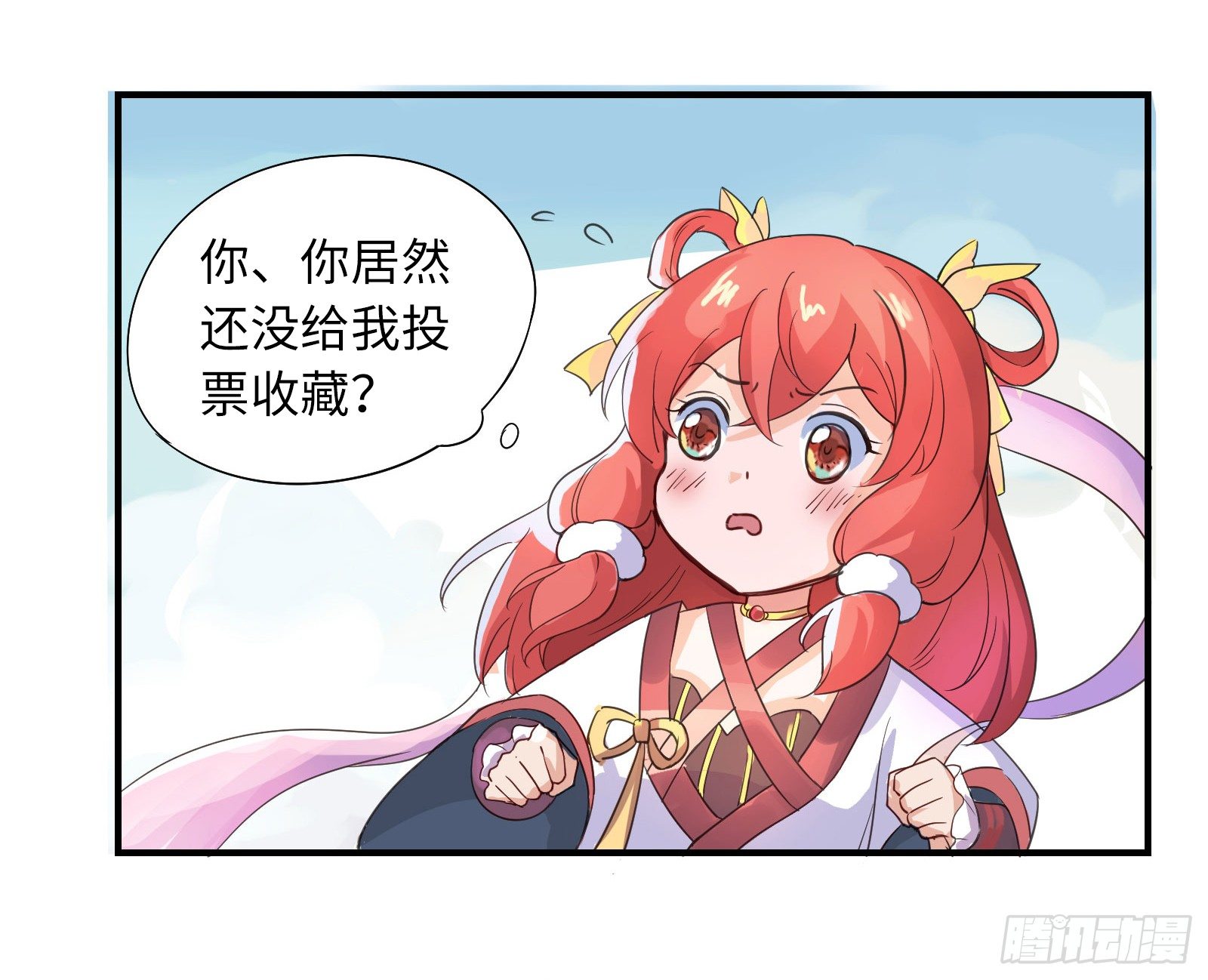 这些人是在找燃雪？！58
