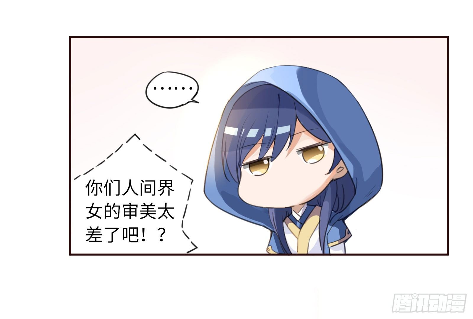 公子是否婚配？11