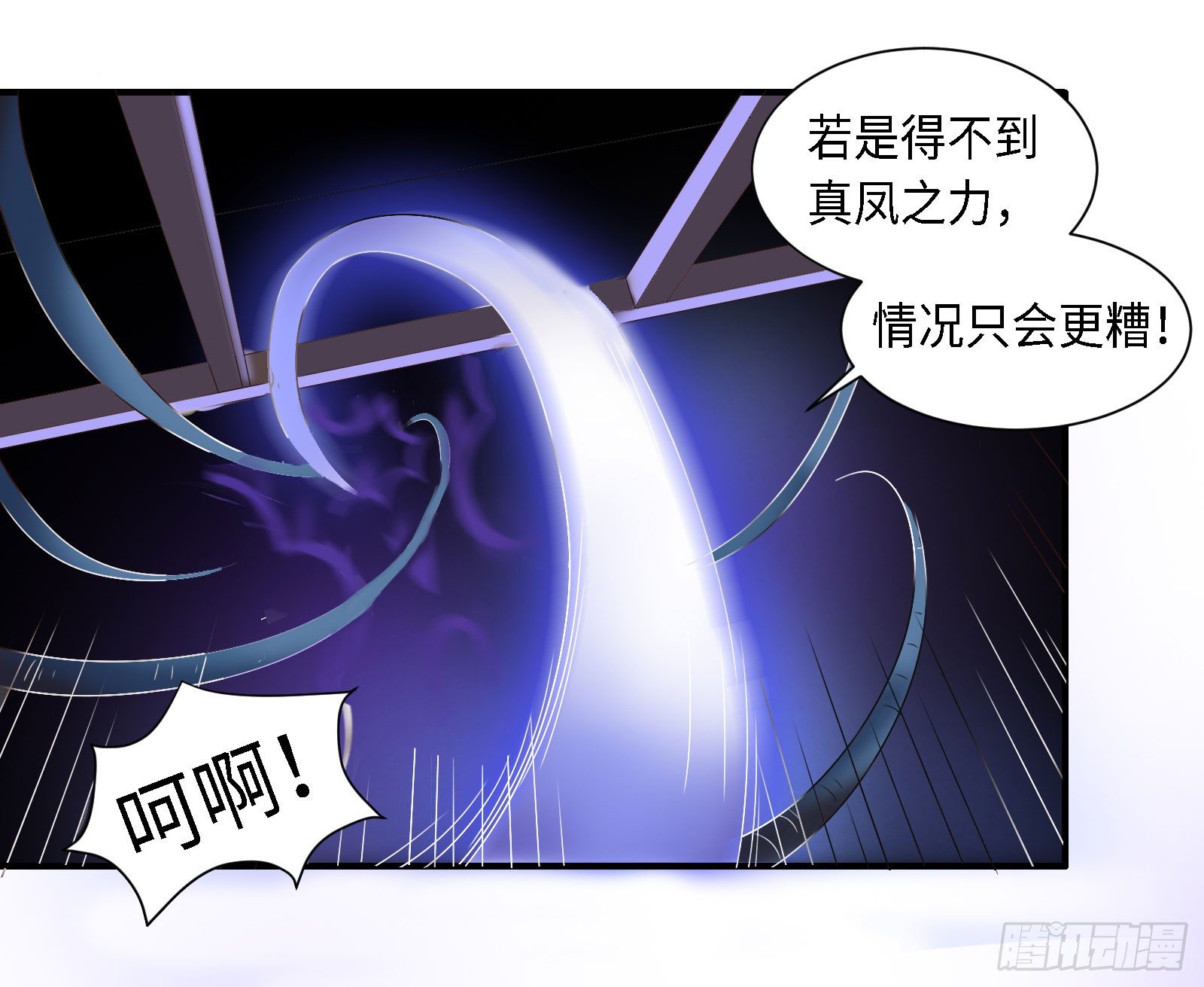 这些人是在找燃雪？！19