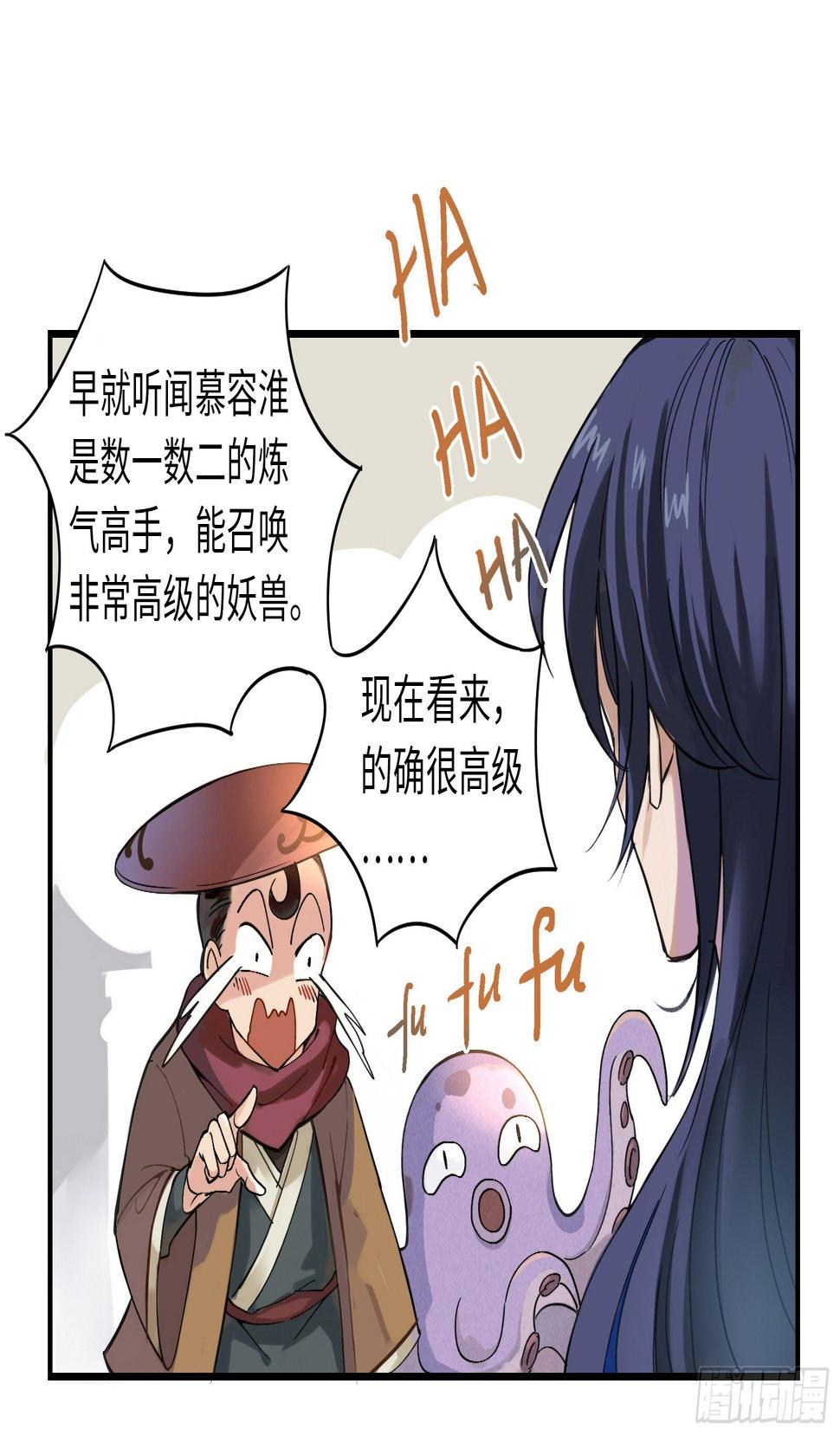 别惦记外面的野妖兽了！24