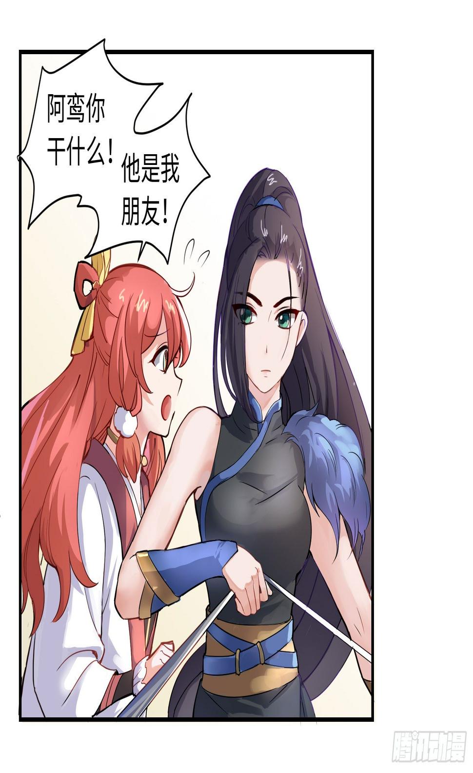 你就是那个野男人吧？41