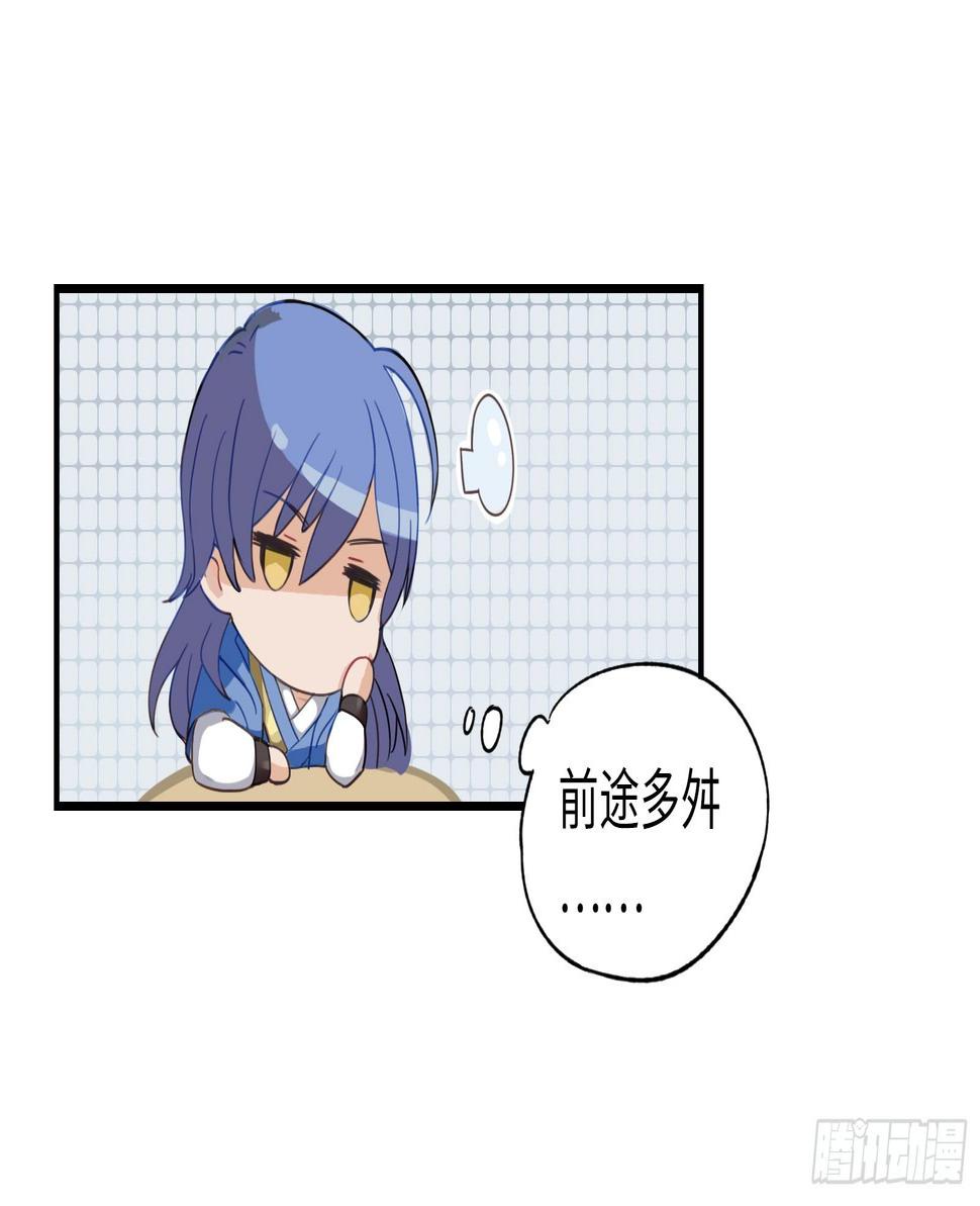 你休想看我洗澡！34