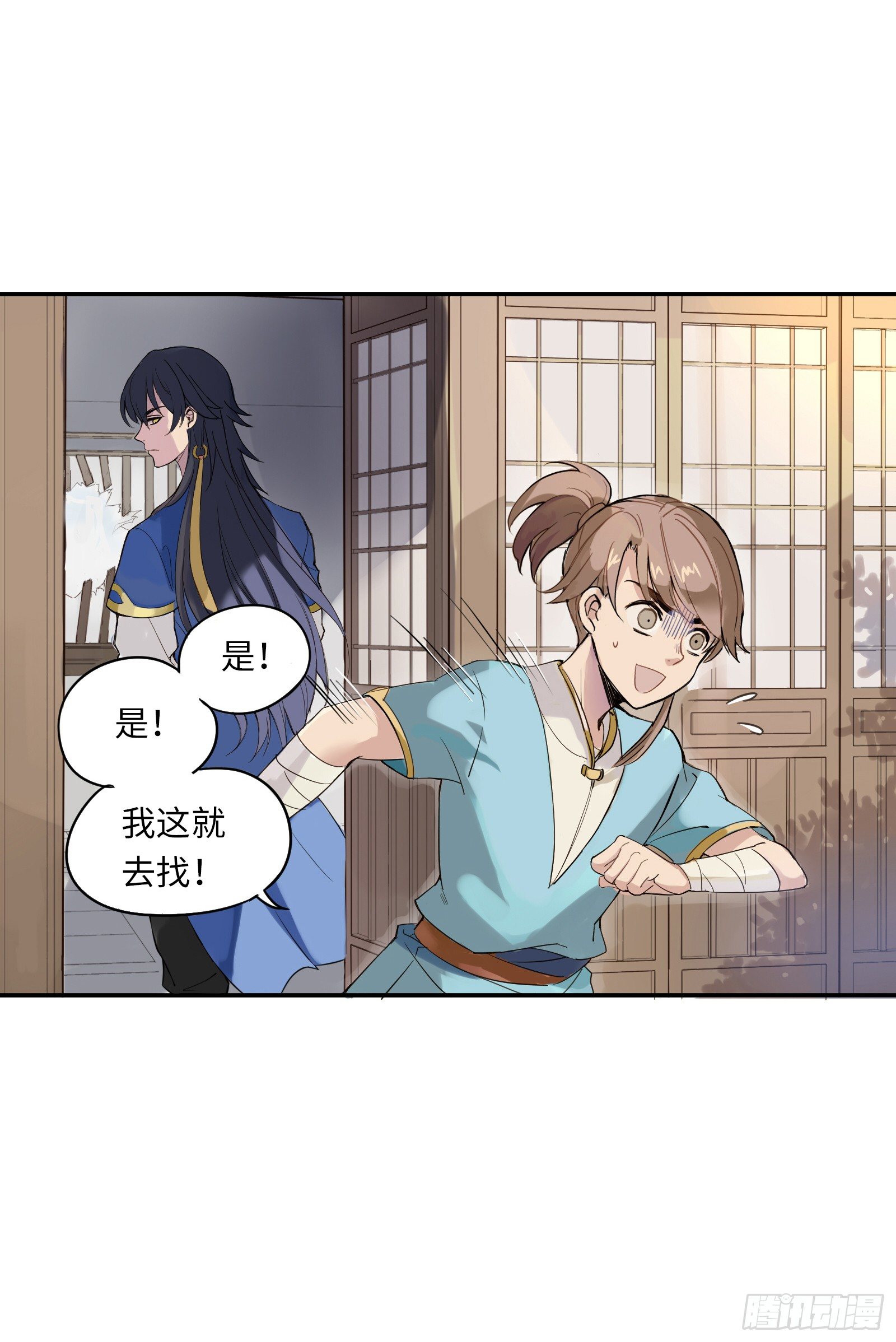 别惦记外面的野妖兽了！34
