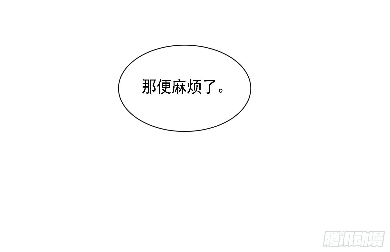 不如你来当凤族公主吧15