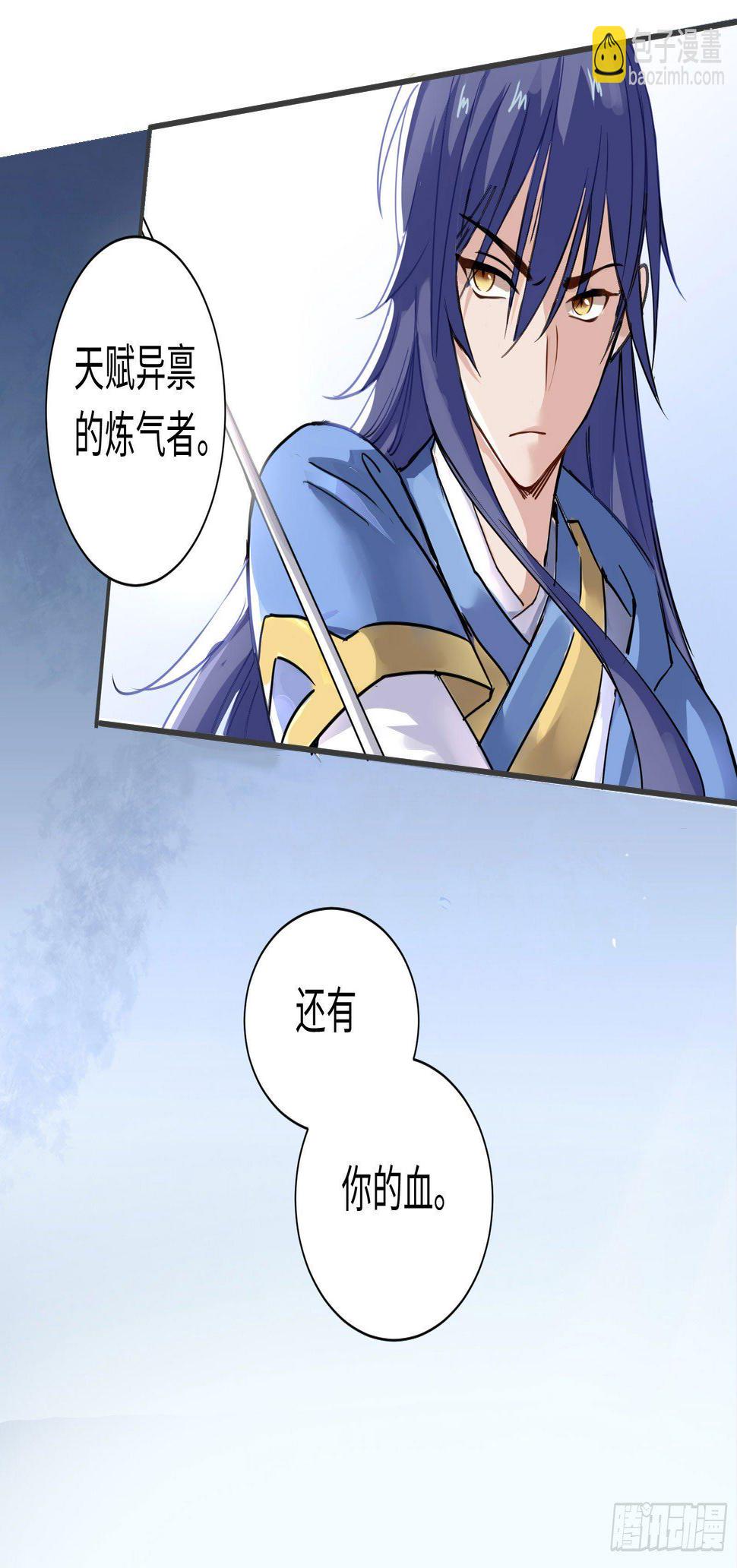 你就是那个野男人吧？56