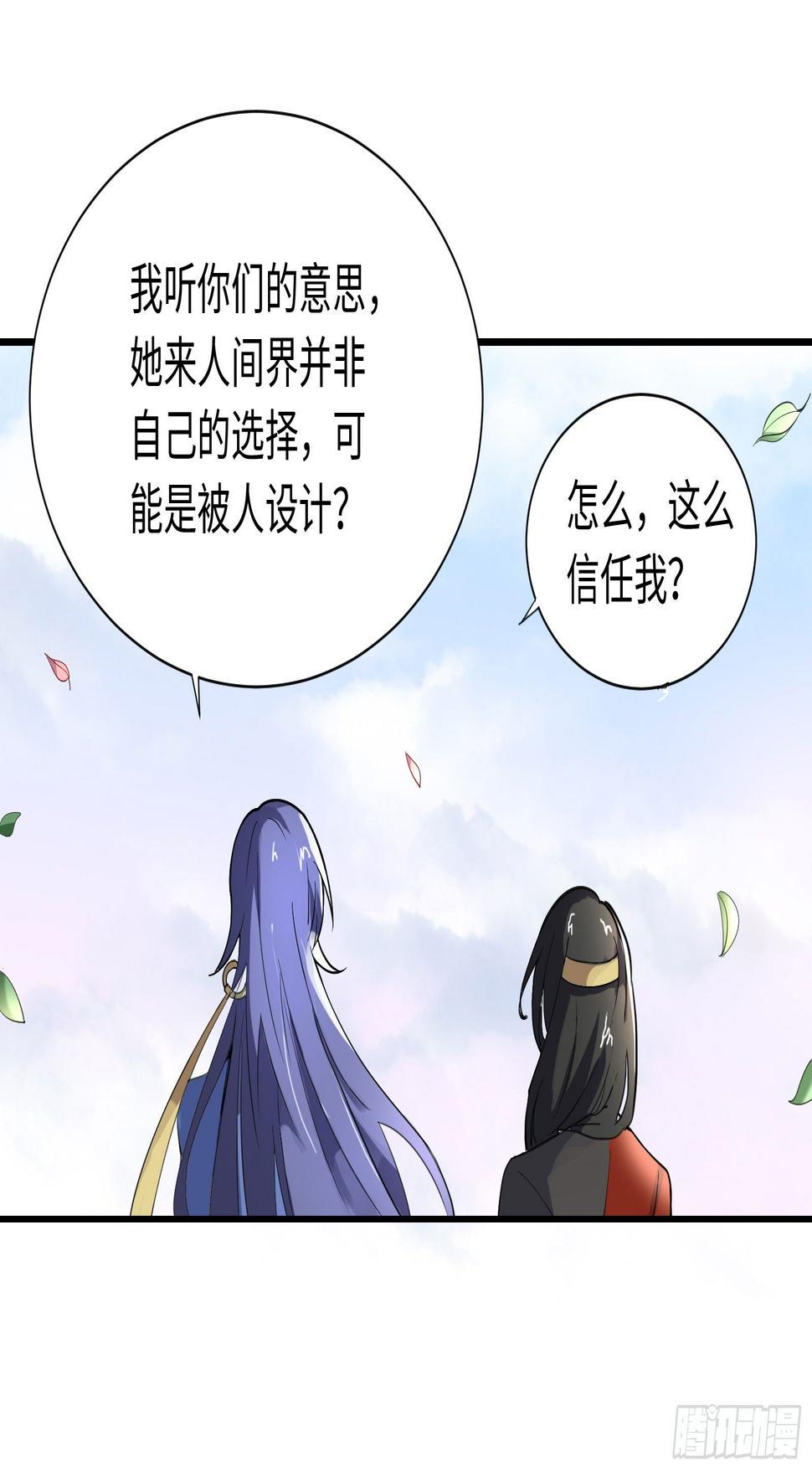 结下血契，就生死相依53