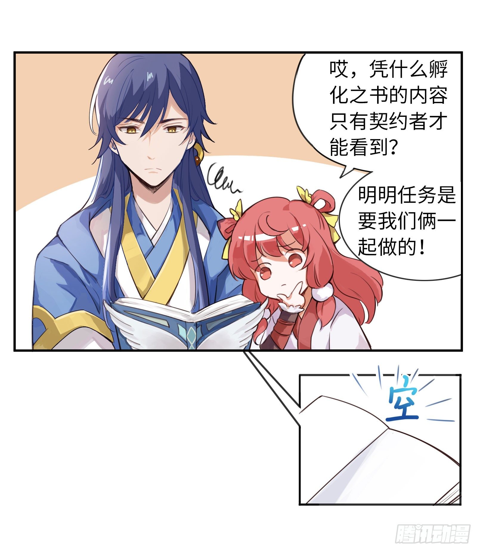 公子是否婚配？51