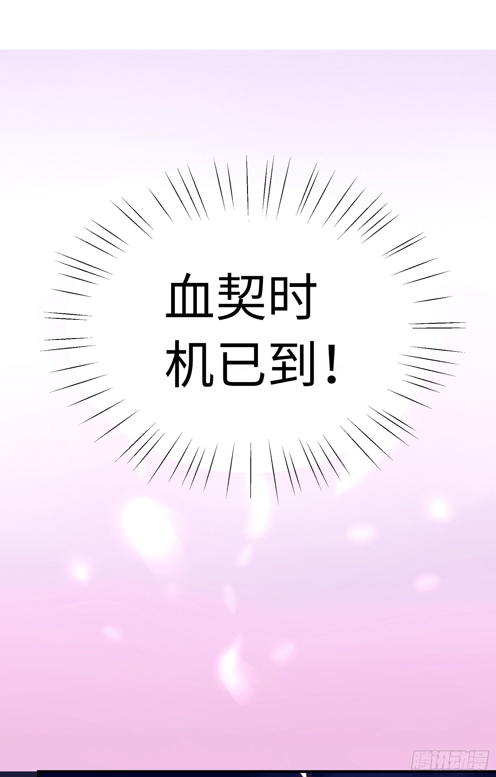 我的未婚夫换人了？！16