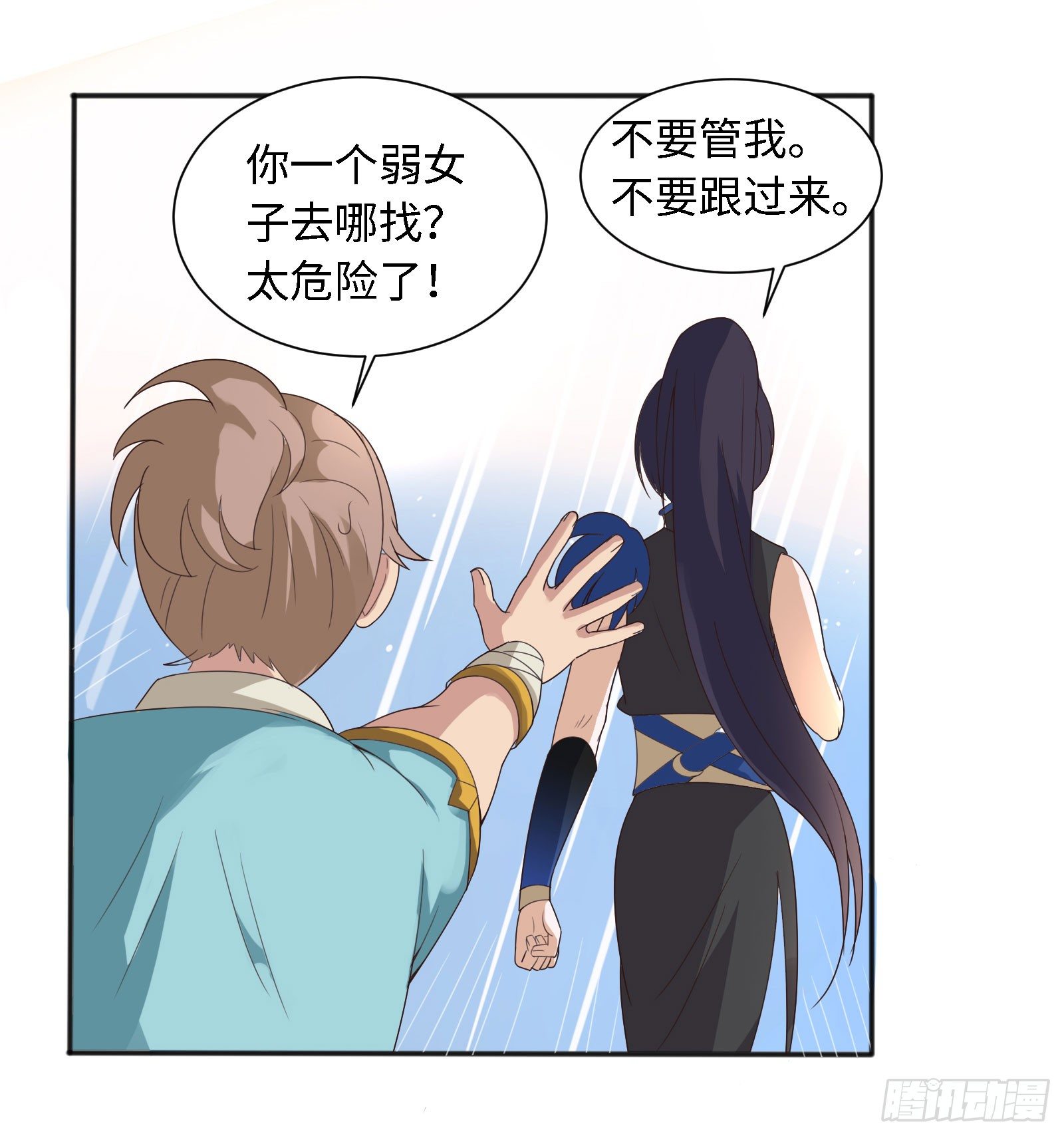 少爷带妹子回家啦！40
