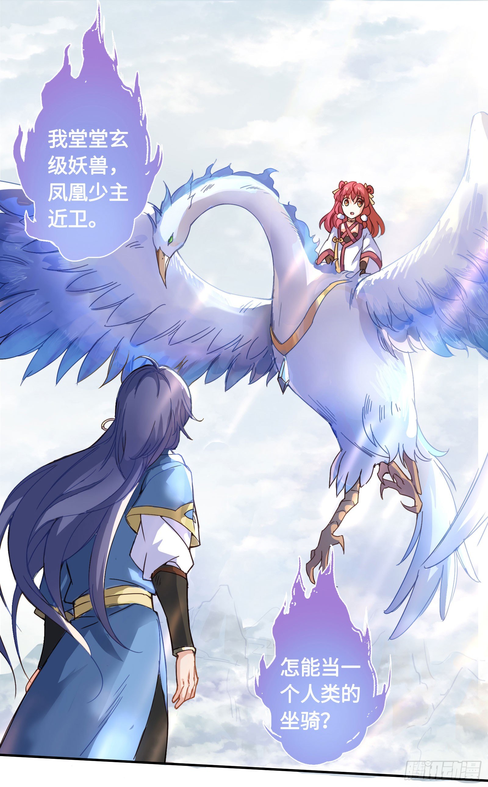 公子是否婚配？39