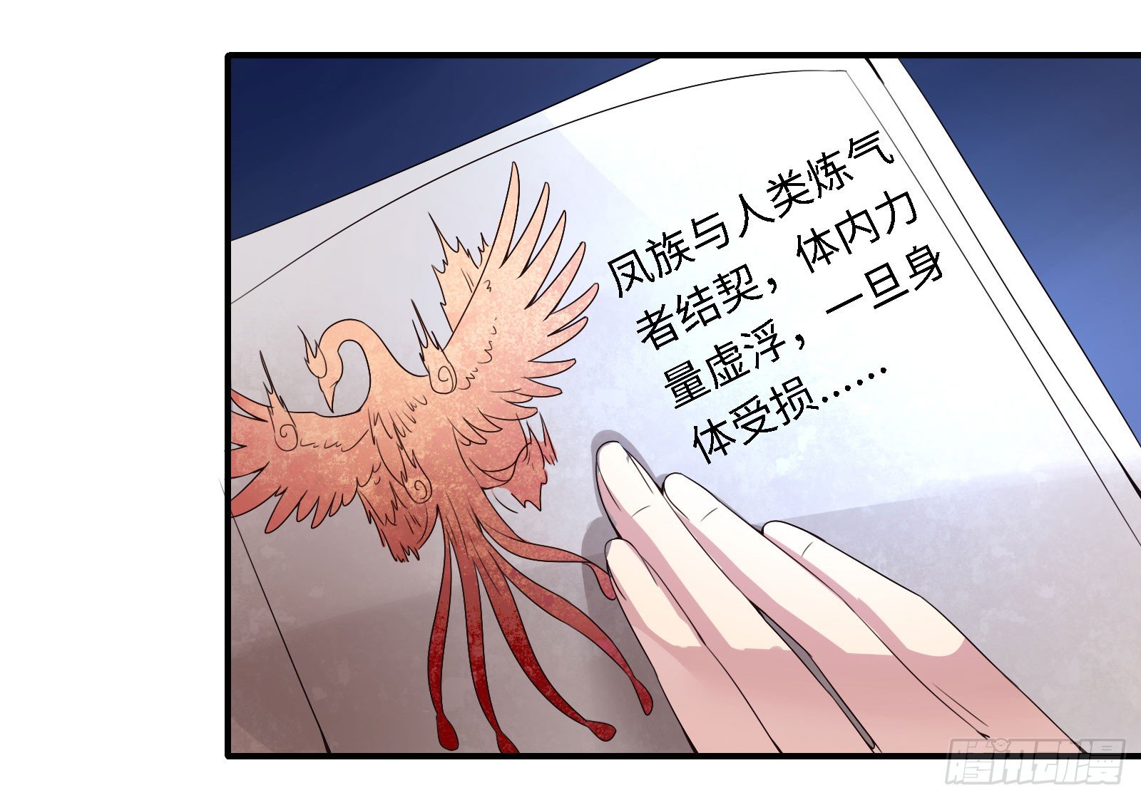 免你受烈火焚身之苦29