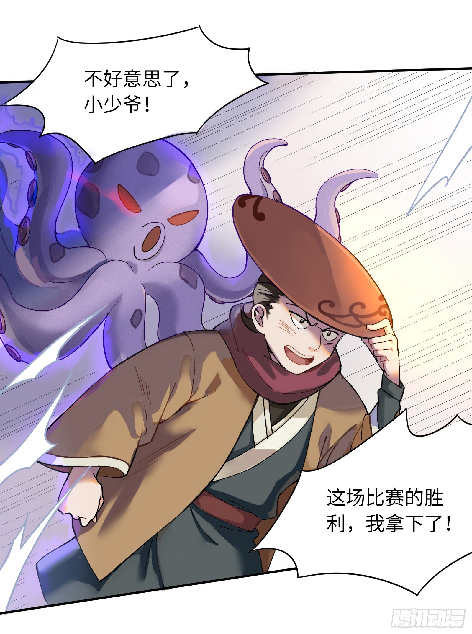 别惦记外面的野妖兽了！26