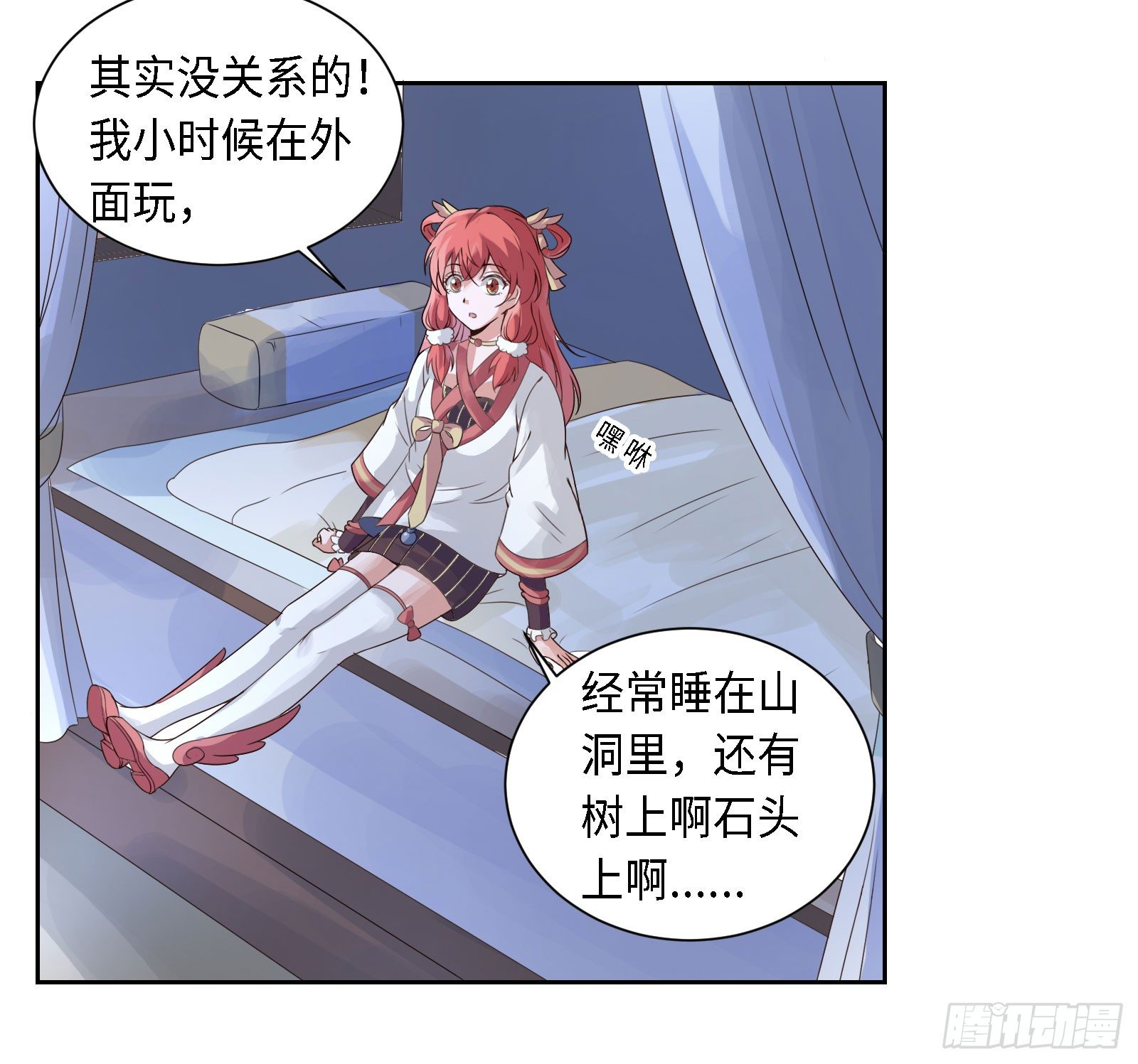 怎么只有一张床啊……？38