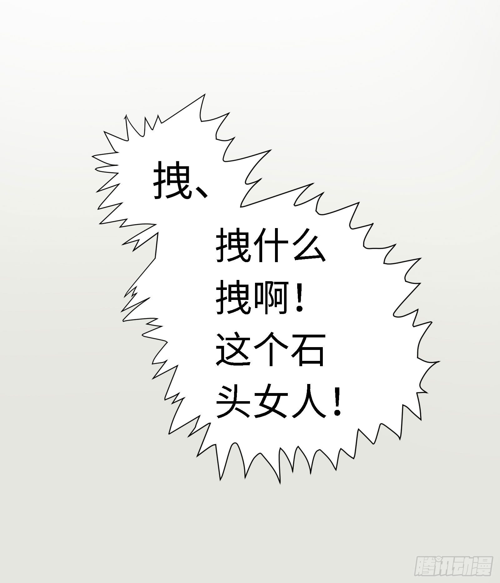 少爷带妹子回家啦！36