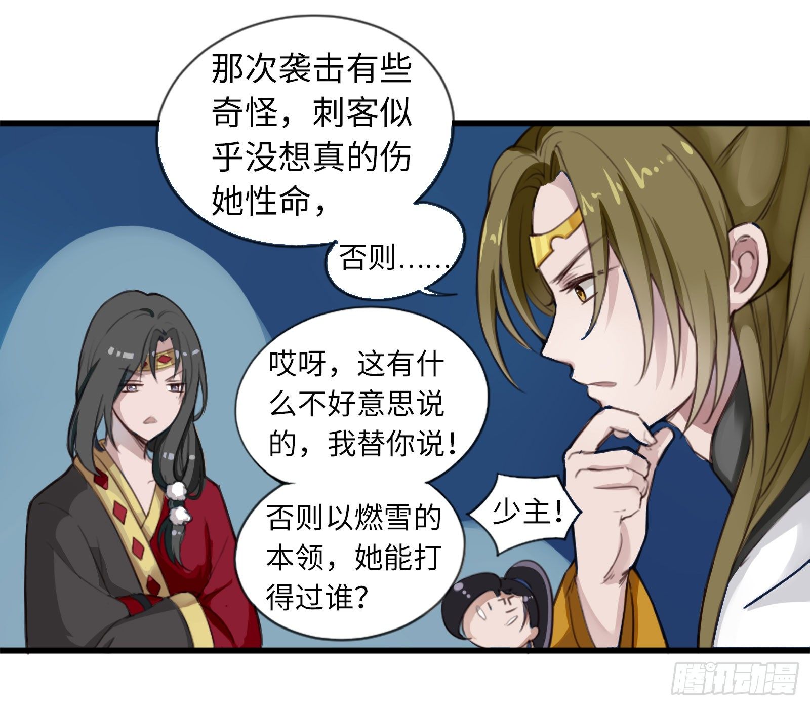 别对她太温柔23