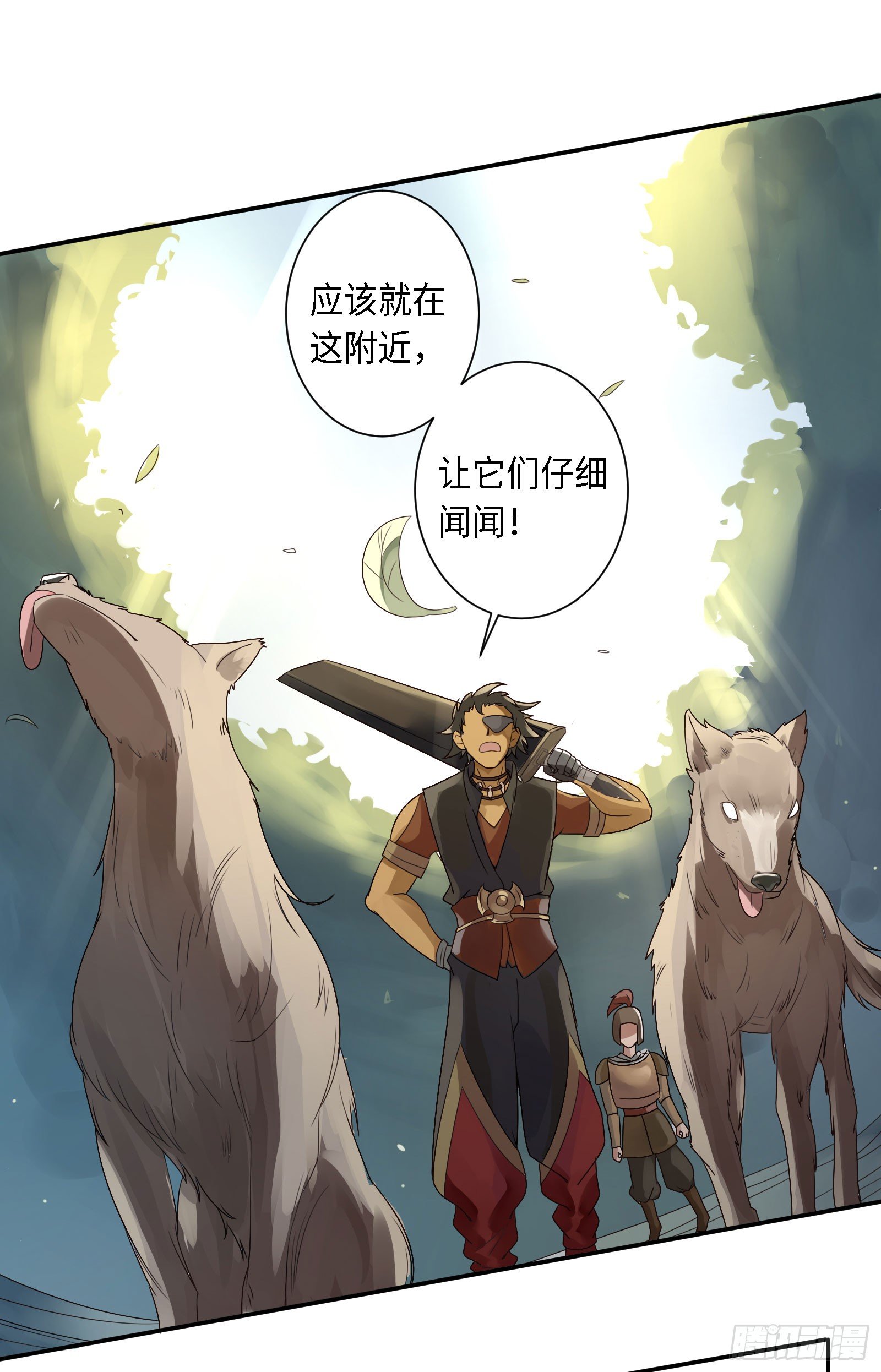 这些人是在找燃雪？！37
