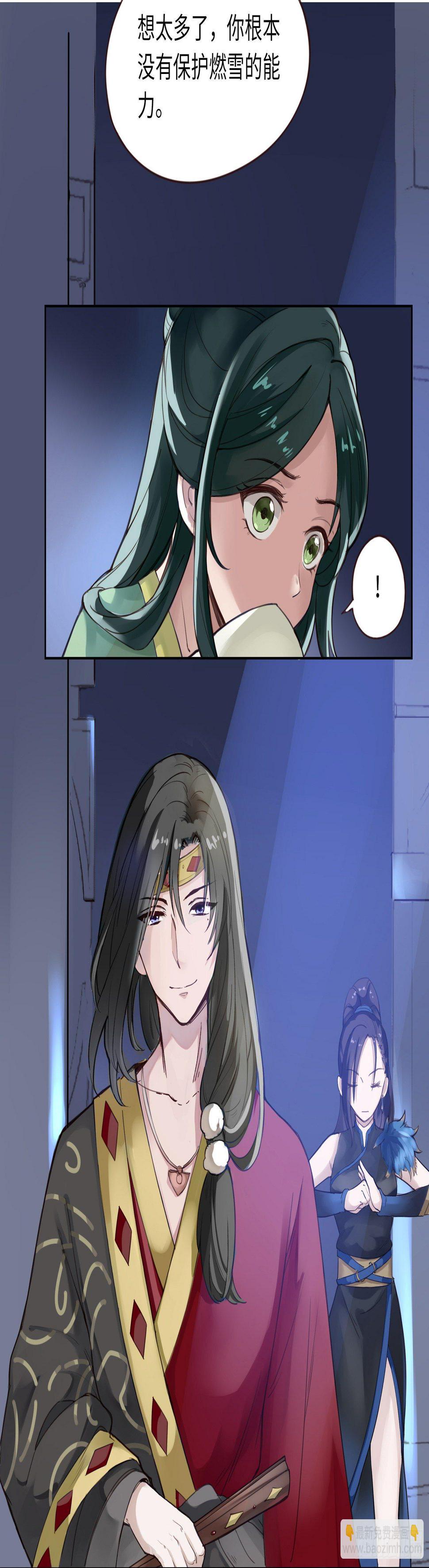 别对她太温柔5