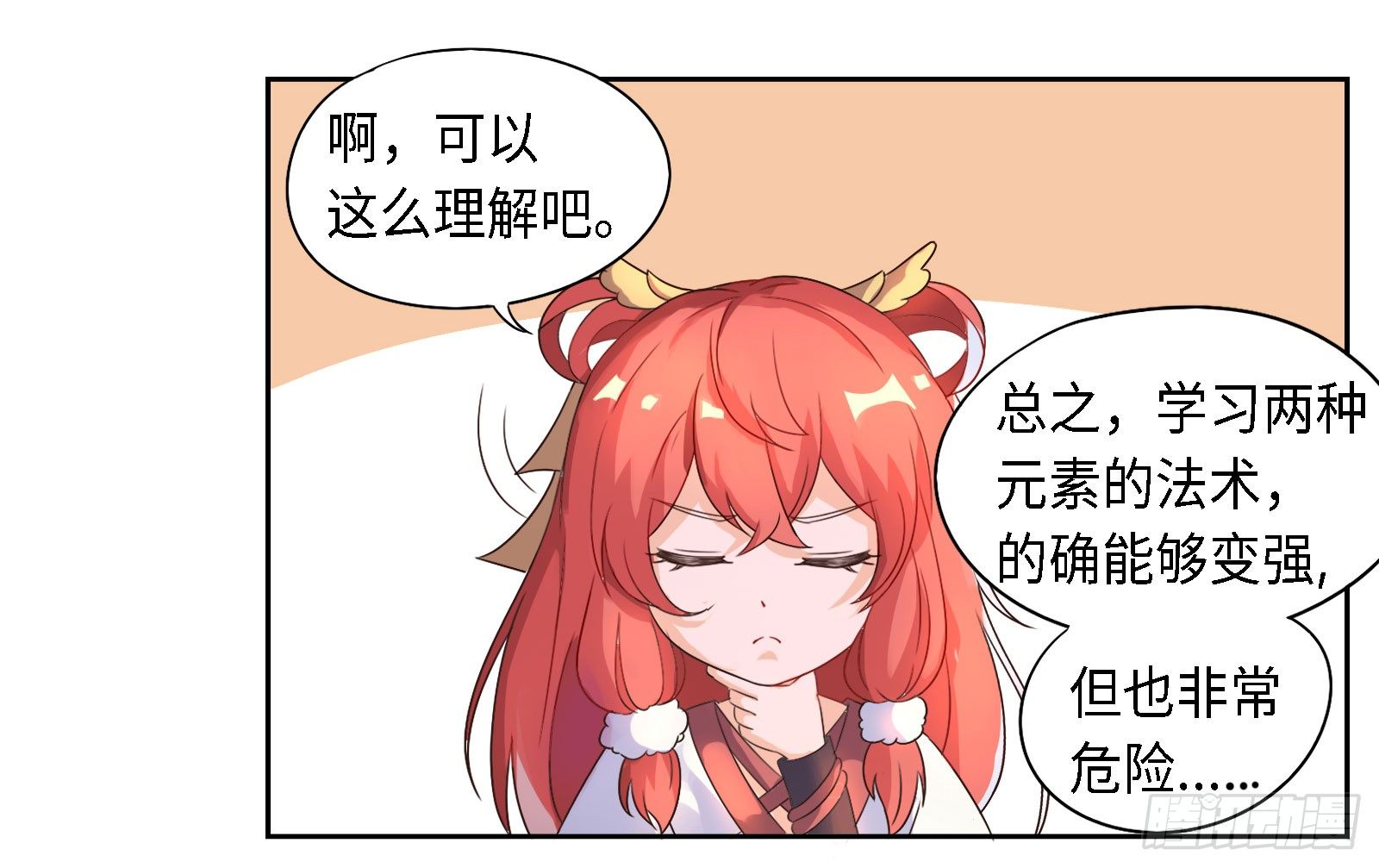 不愧是我的搭档！20