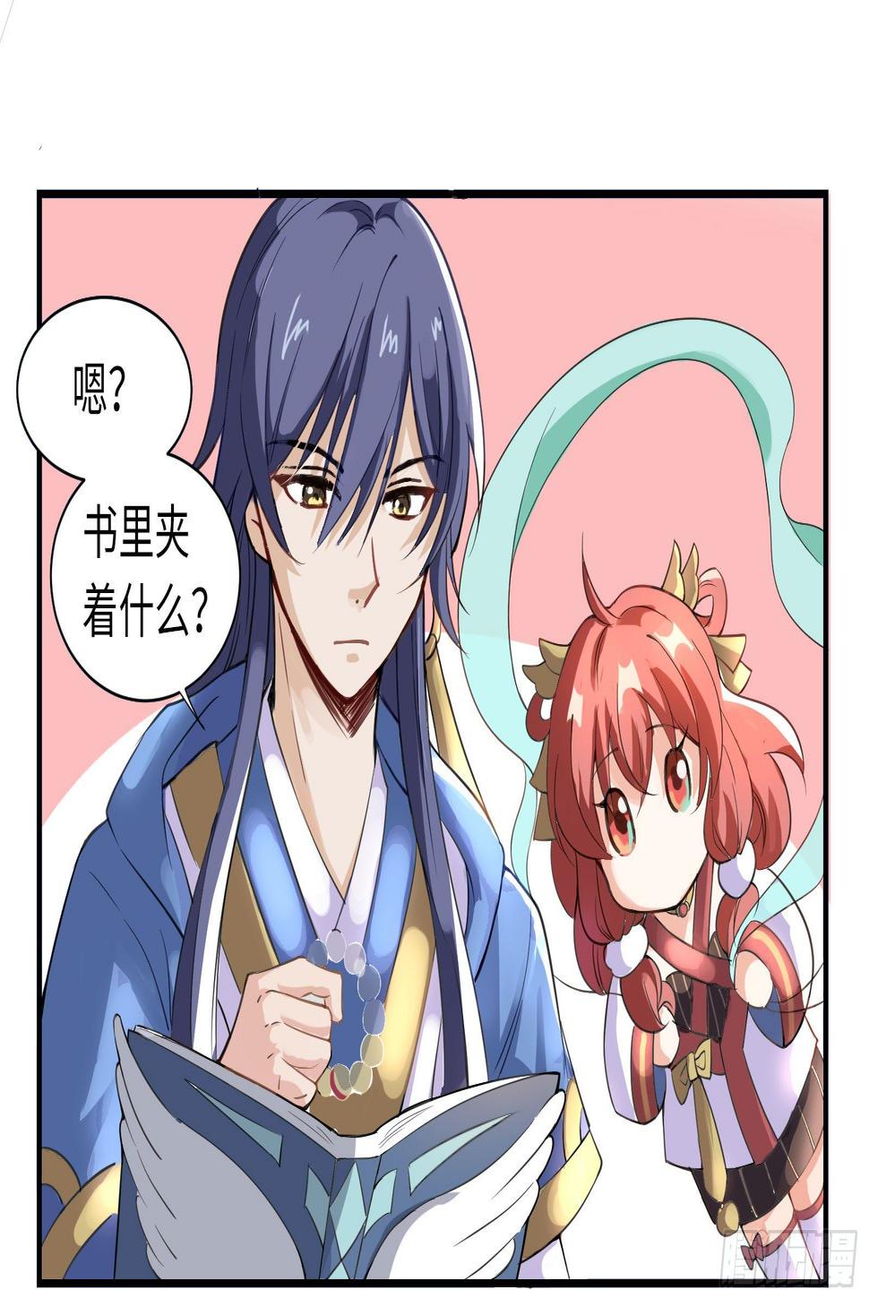 结下血契，就生死相依27
