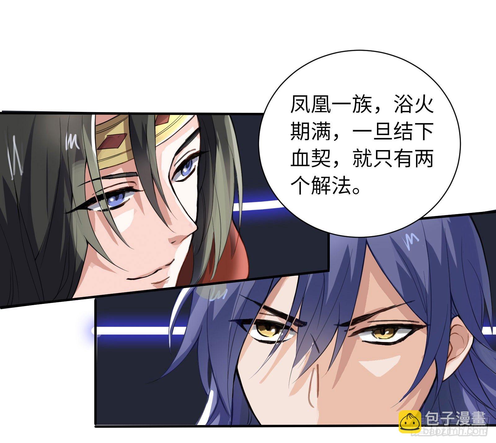 结下血契，就生死相依6